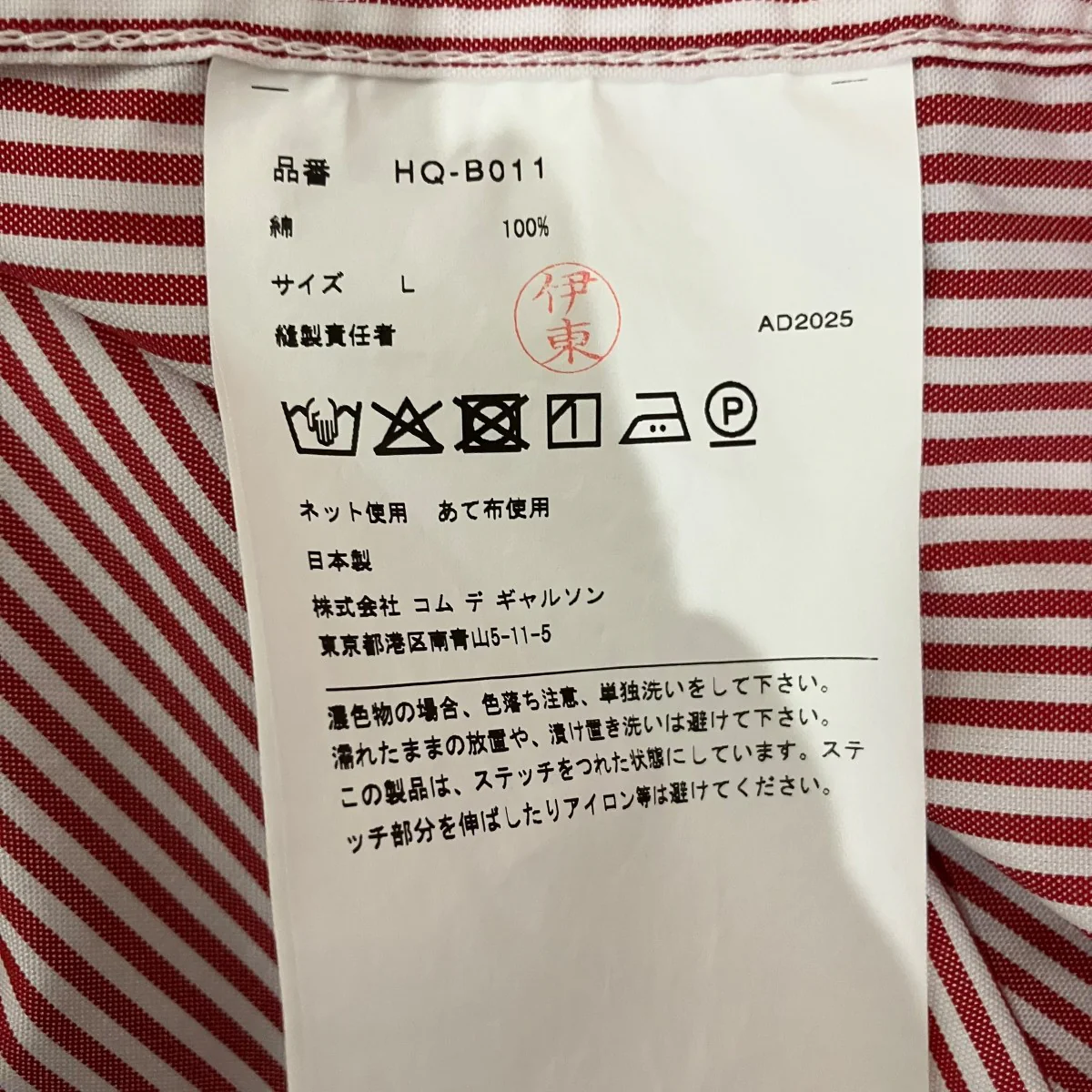 26SS【綿ストライプオックスL／S SH】ストライプシャツHQ-B011 - Image 7