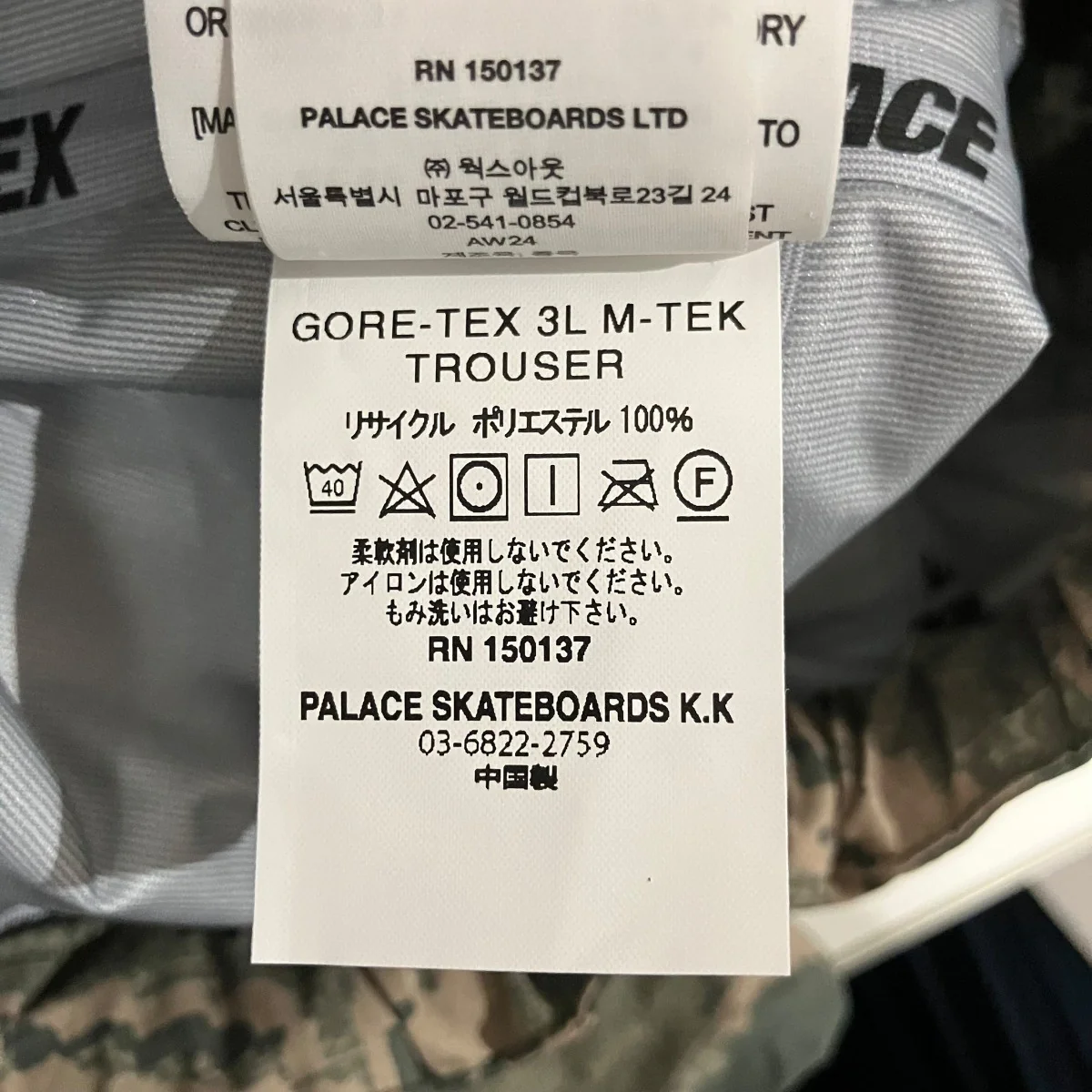 【 GORE-TEX TROUSER TIGER DIGI CAMO】GORE-TEXパンツ - Image 6