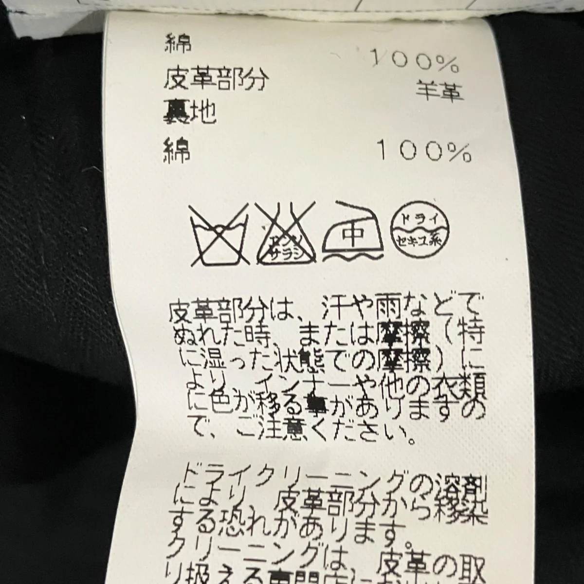 コットンスラックス34515 - Image 7