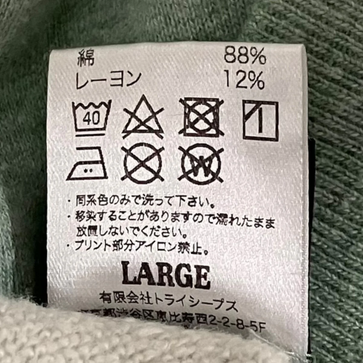 スウェット - Image 8