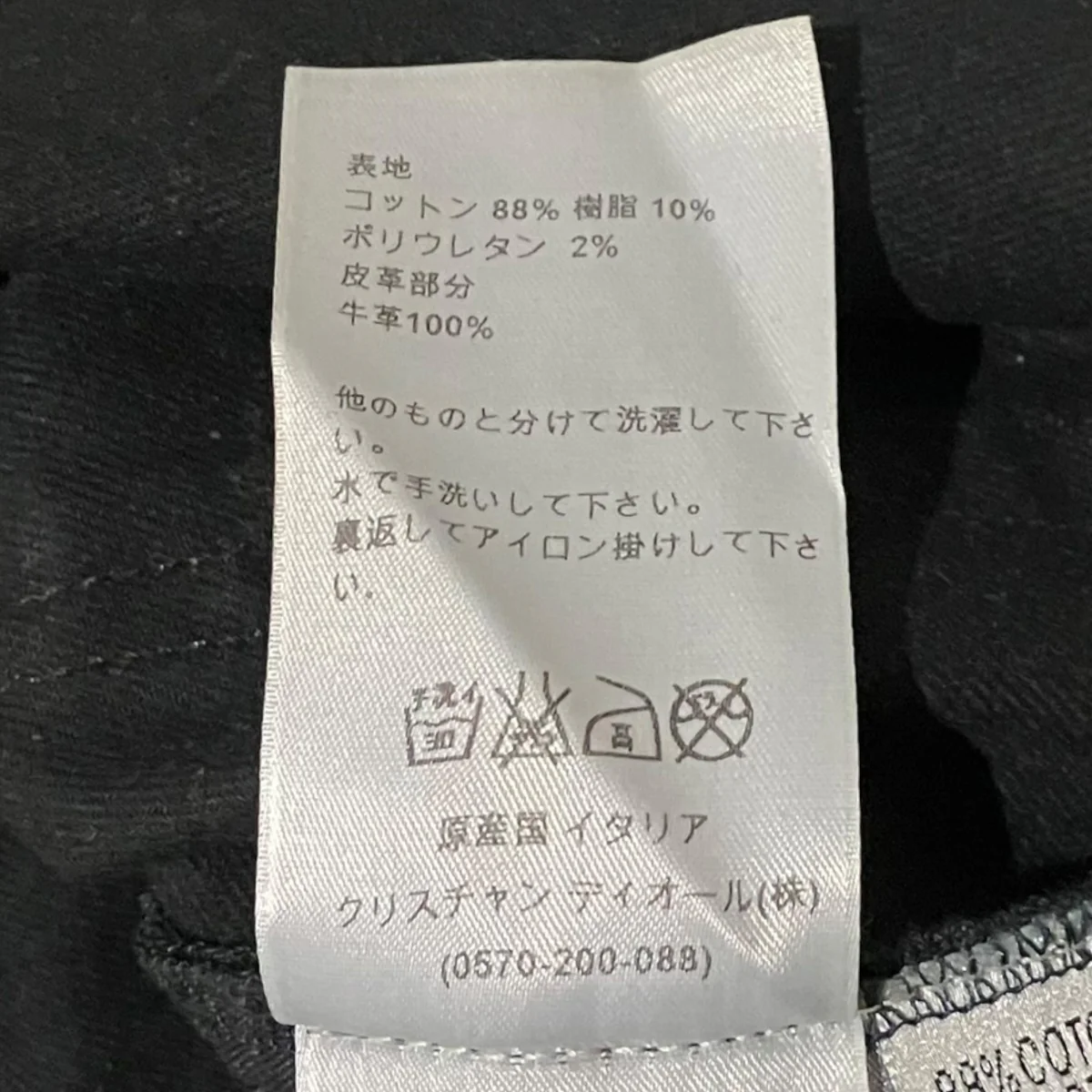 13SSコーティングデニムパンツ133D016TX078 - Image 8