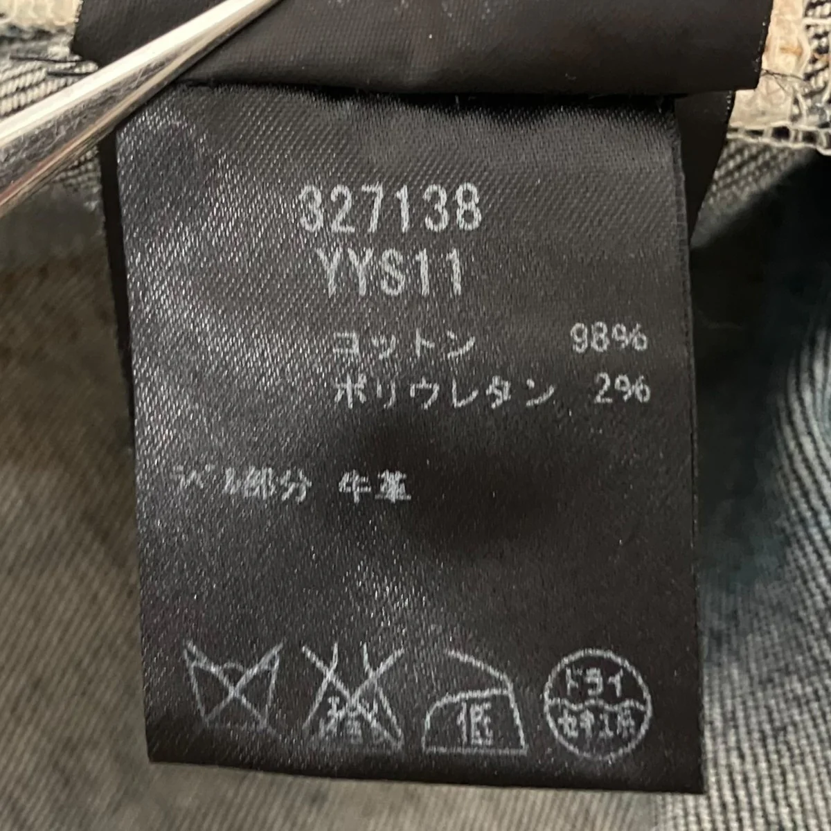 デニムパンツ327138 - Image 7