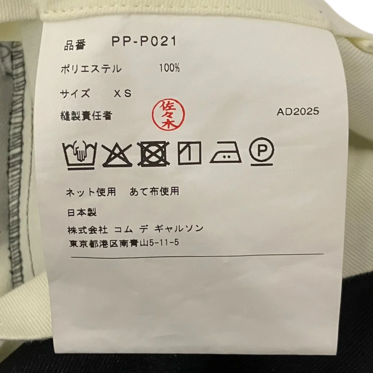 25AWエステル寅一パンツPP-P021 - Image 6