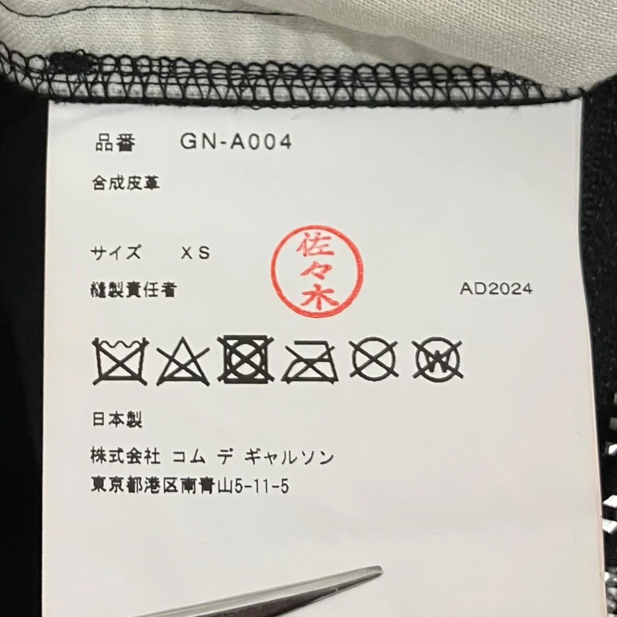 24AWフェイクレザージャンパースカートGN-A004 - Image 7