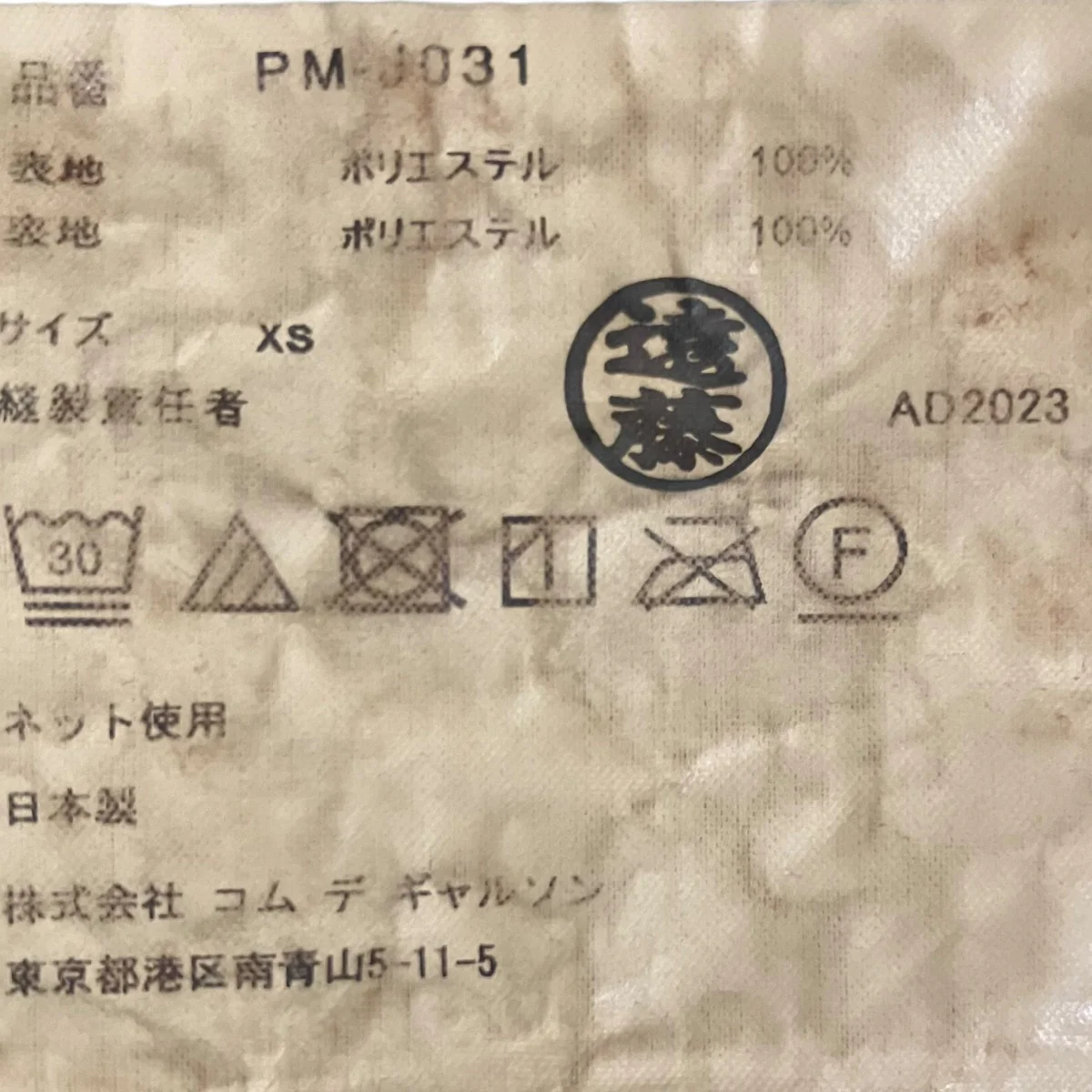14SSエステル縮絨変形テーラードジャケットPM-J031 - Image 6