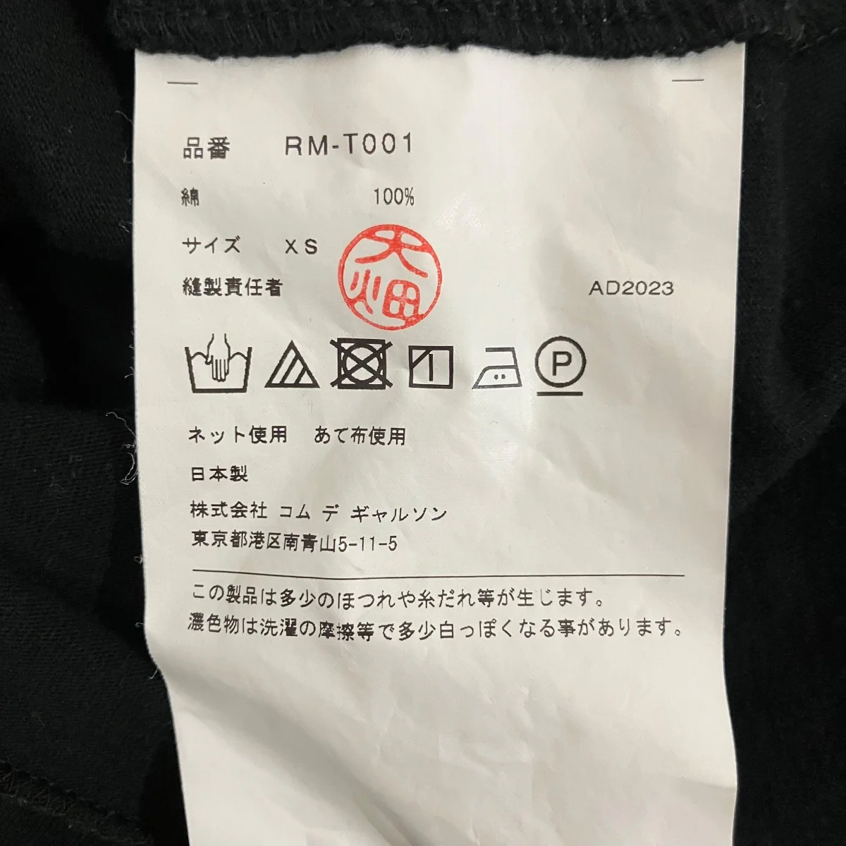 24SSフロントリボン半袖TシャツRM-T001 - Image 7