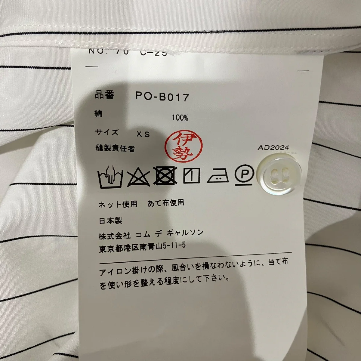 25SSフロントリボン長袖シャツPO-B017 - Image 6