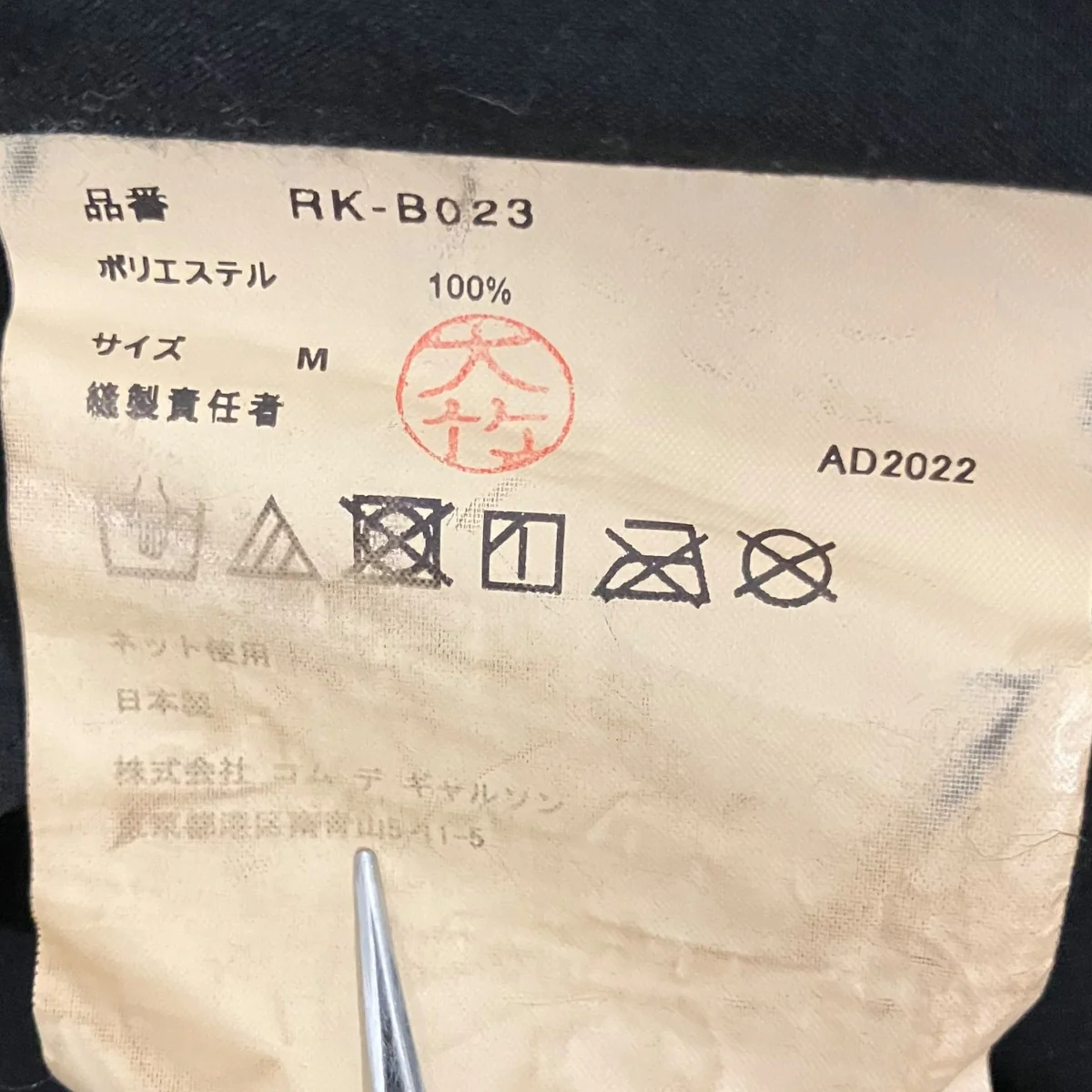 23SS製品染めエステル長袖シャツRK-B023 - Image 7