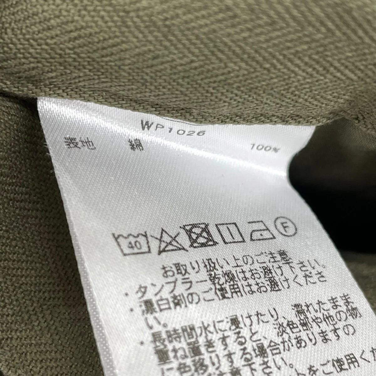 フランス軍M-47後期ミリタリーカーゴパンツWP1026 - Image 8