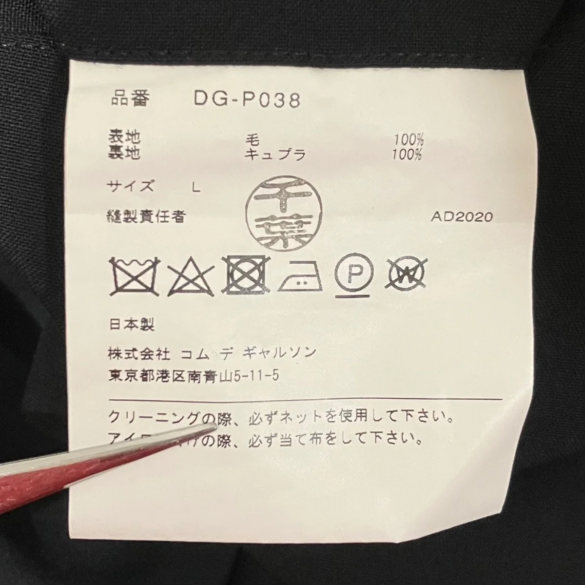 21SSウールイージースラックスDG-P038 - Image 6