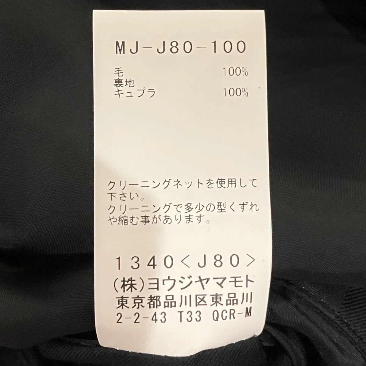 23AWウールギャバ2BテーラードジャケットMJ-J80-100 - Image 8