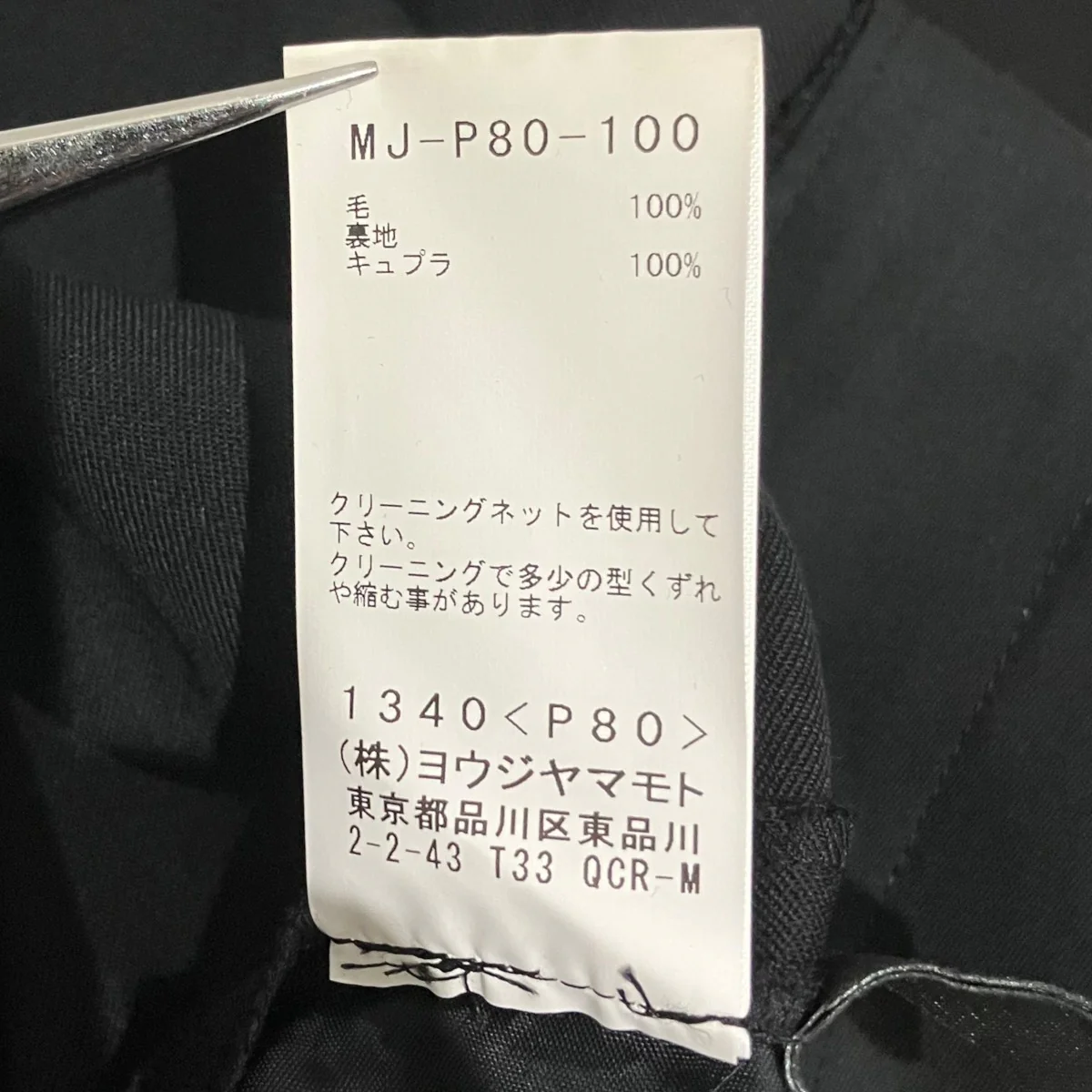 23AW【WOOL GABARDINE PANTS WITH SIDE TACK】スラックスMJ-P80-100 - Image 7