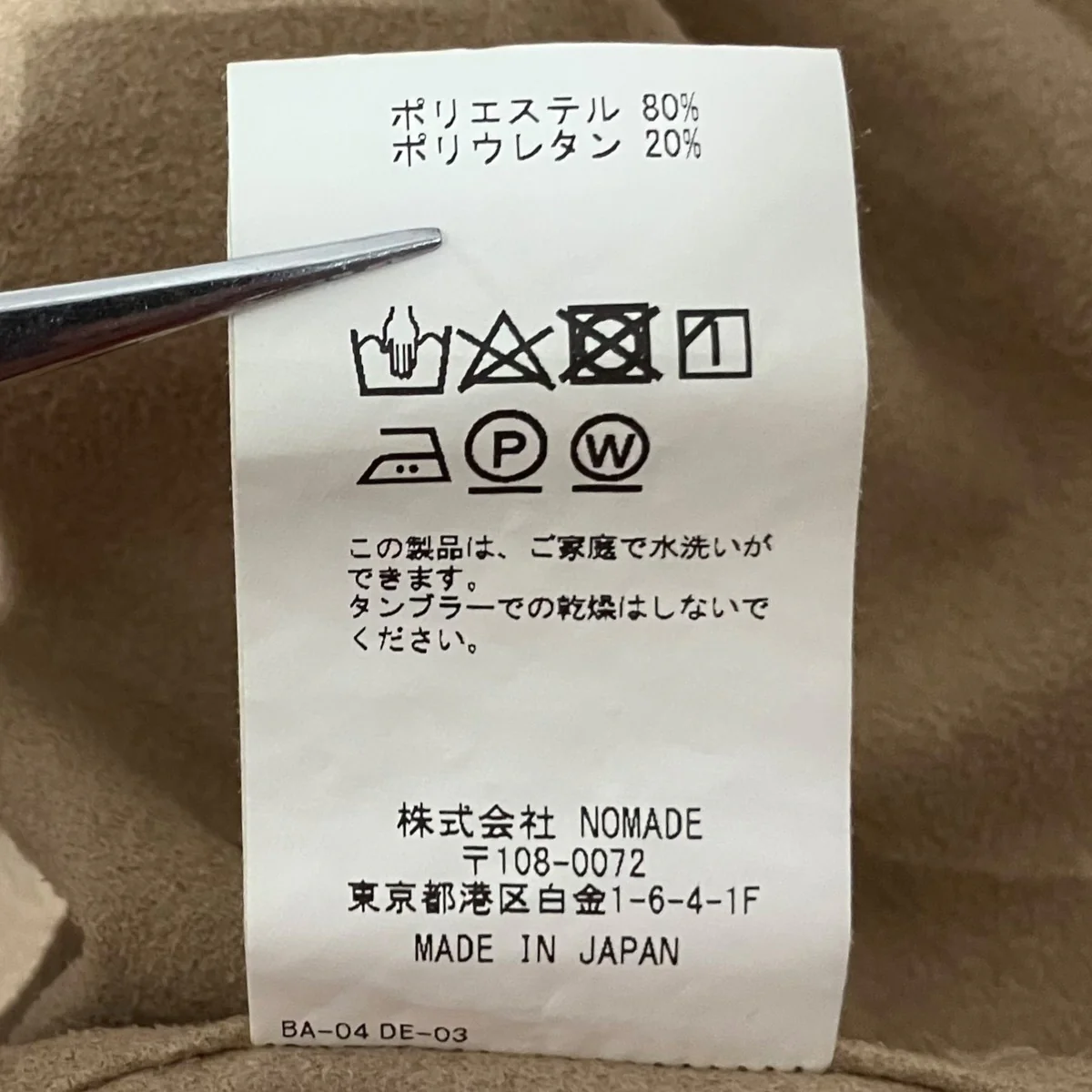 半袖シャツ - Image 7