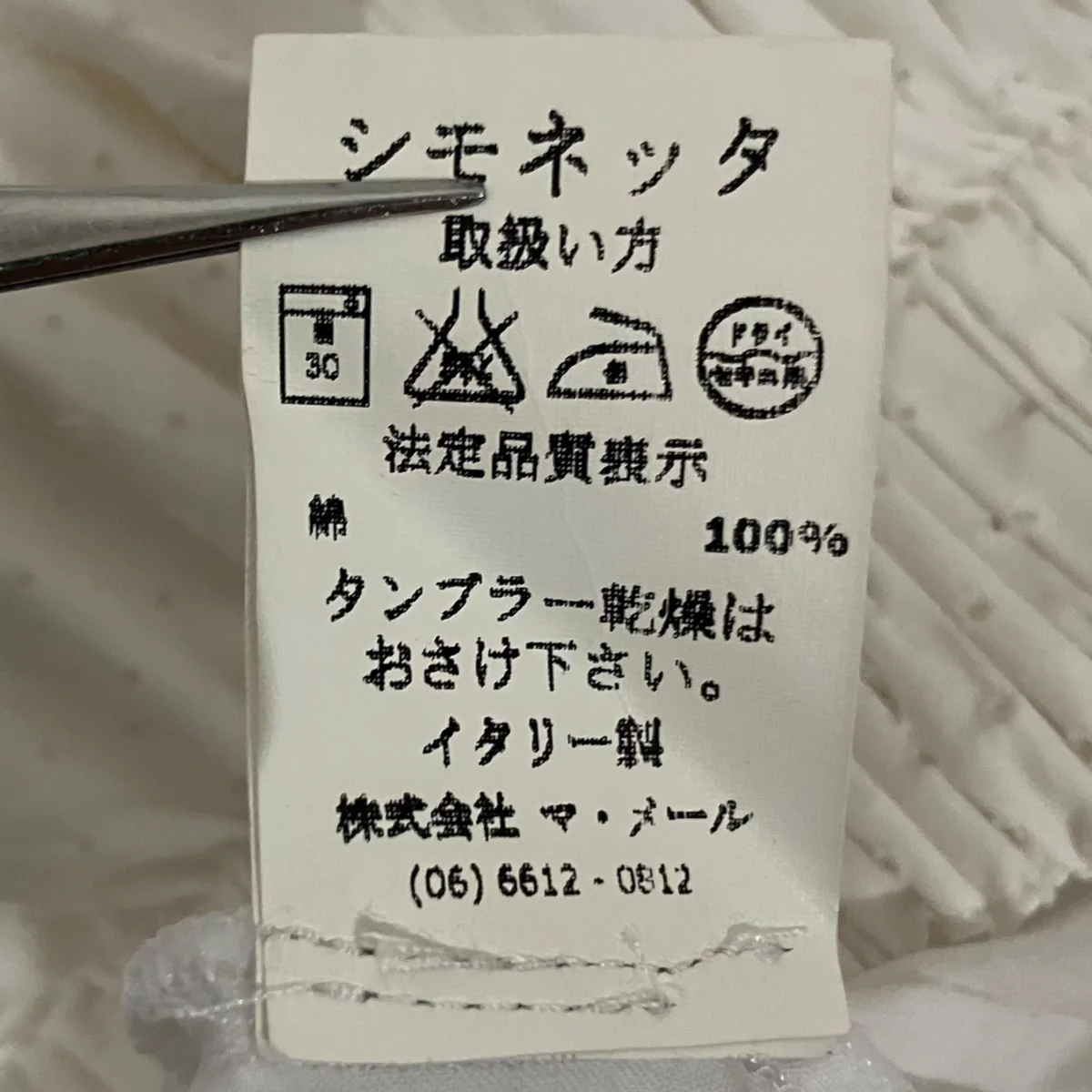 ウエストゴムレースミニスカート - Image 6