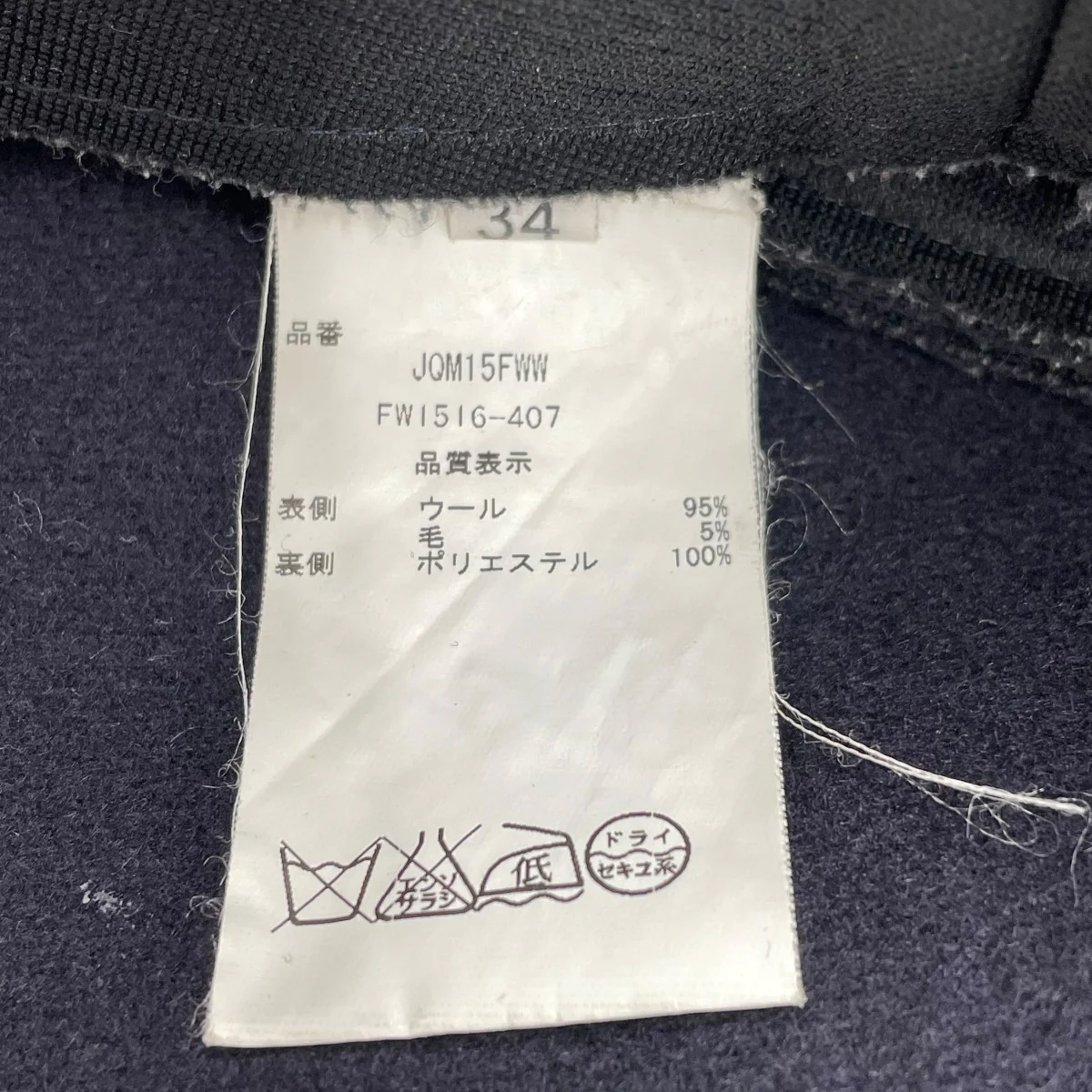 ウールスカートJQM15FWW - Image 4