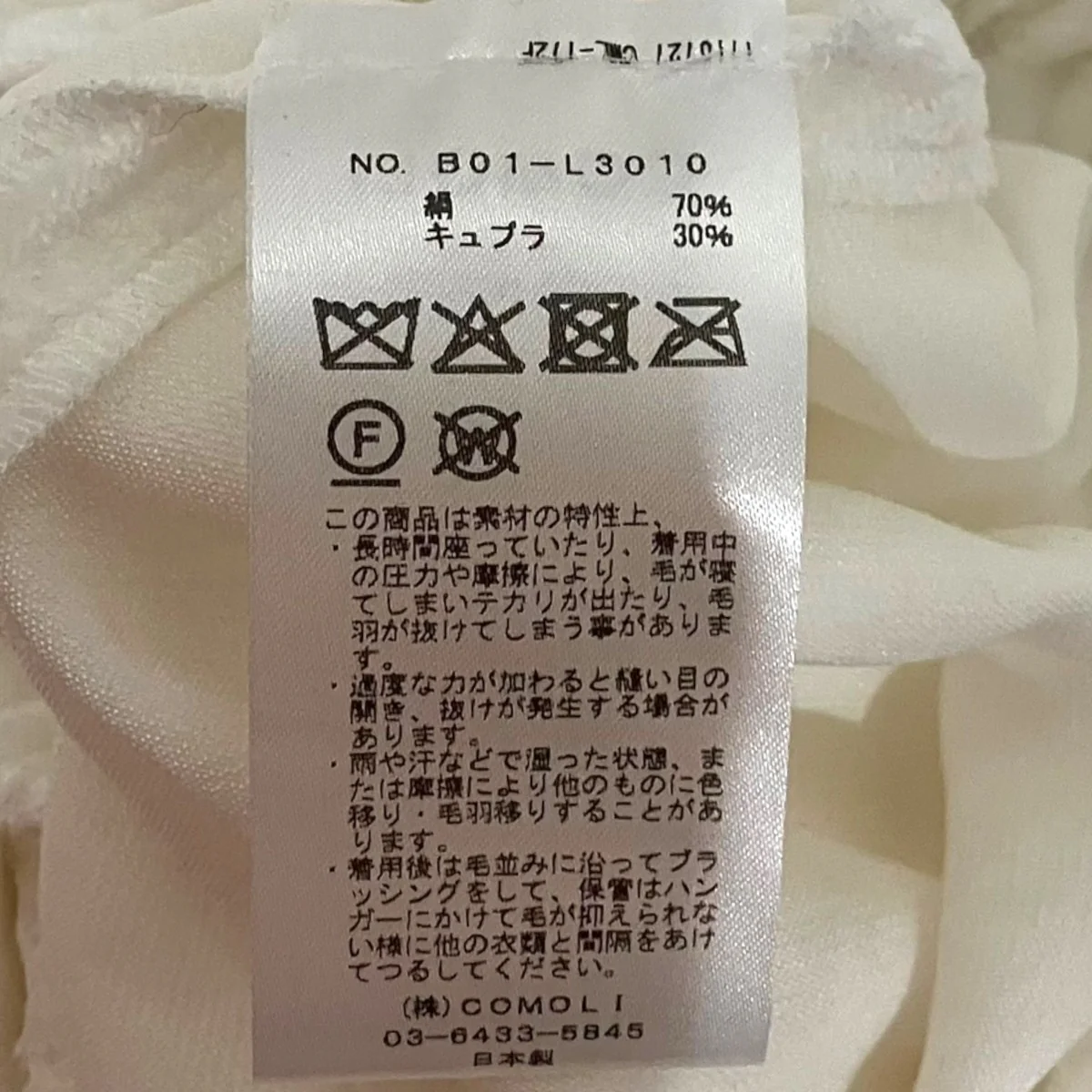 ベロアパンツB01-L3010 - Image 7