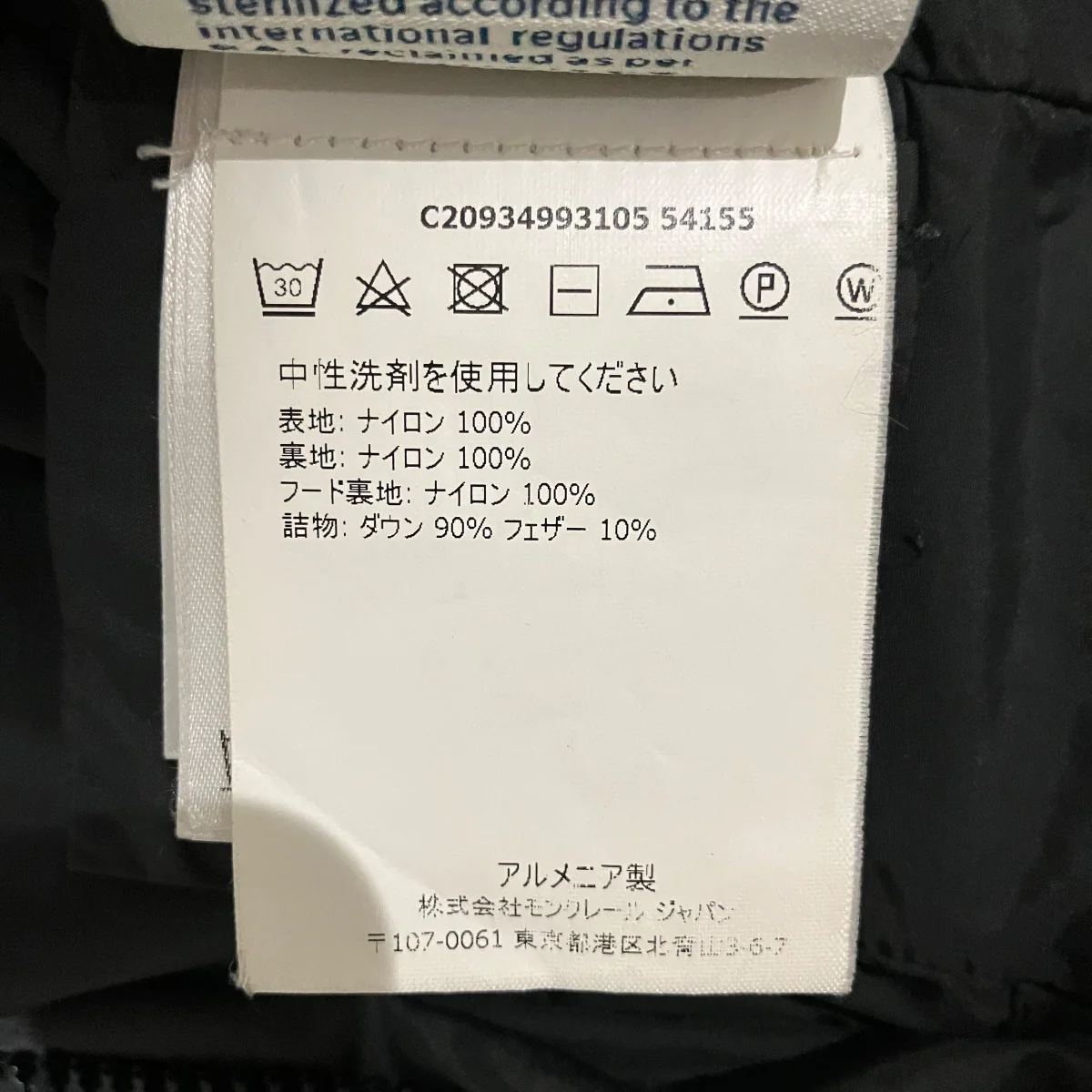 【FLAMMETTE】ダウンコートC20934993105 - Image 9