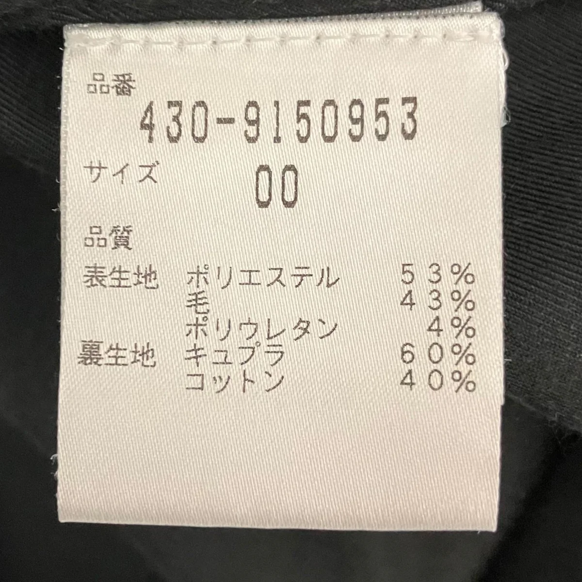 ロングジレ430-9150953 - Image 7