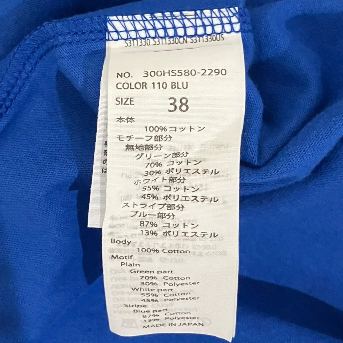 24SS【ソフト天竺 デコラWave T／SH】パッチワークTシャツ300HSS80-2290 - Image 7