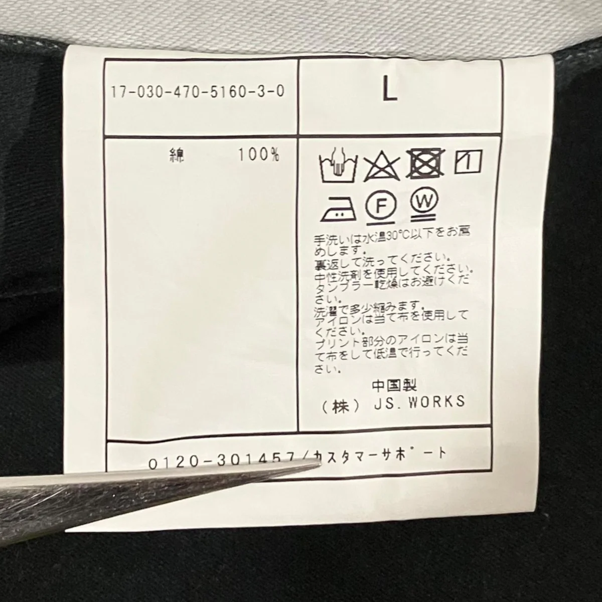 【PATCHWORK PRINT MOLESKIN BAKER PT】コットンパンツ17-030-470-5160-3-0 - Image 6