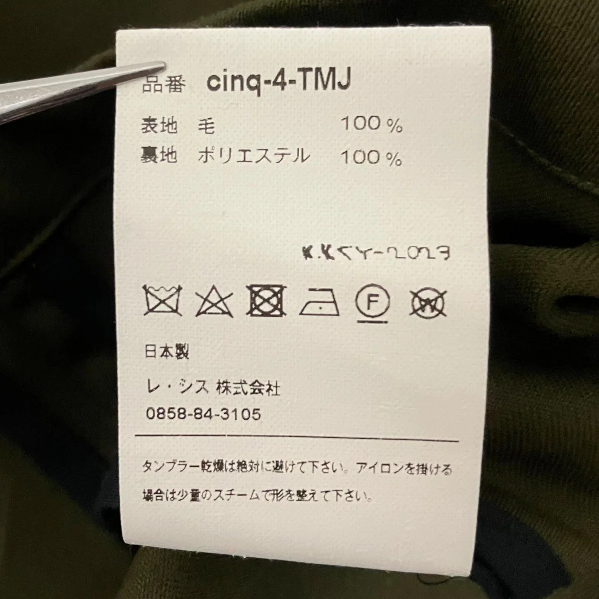 ウールジャケットcinq-4-TMJ - Image 7