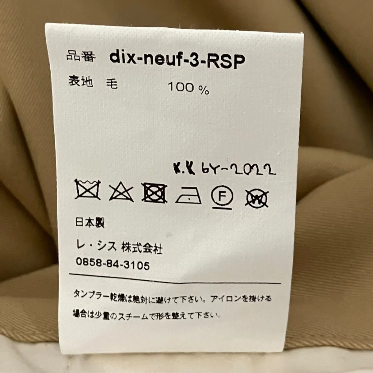 ハーフパンツdix-neuf-3-RSP - Image 7
