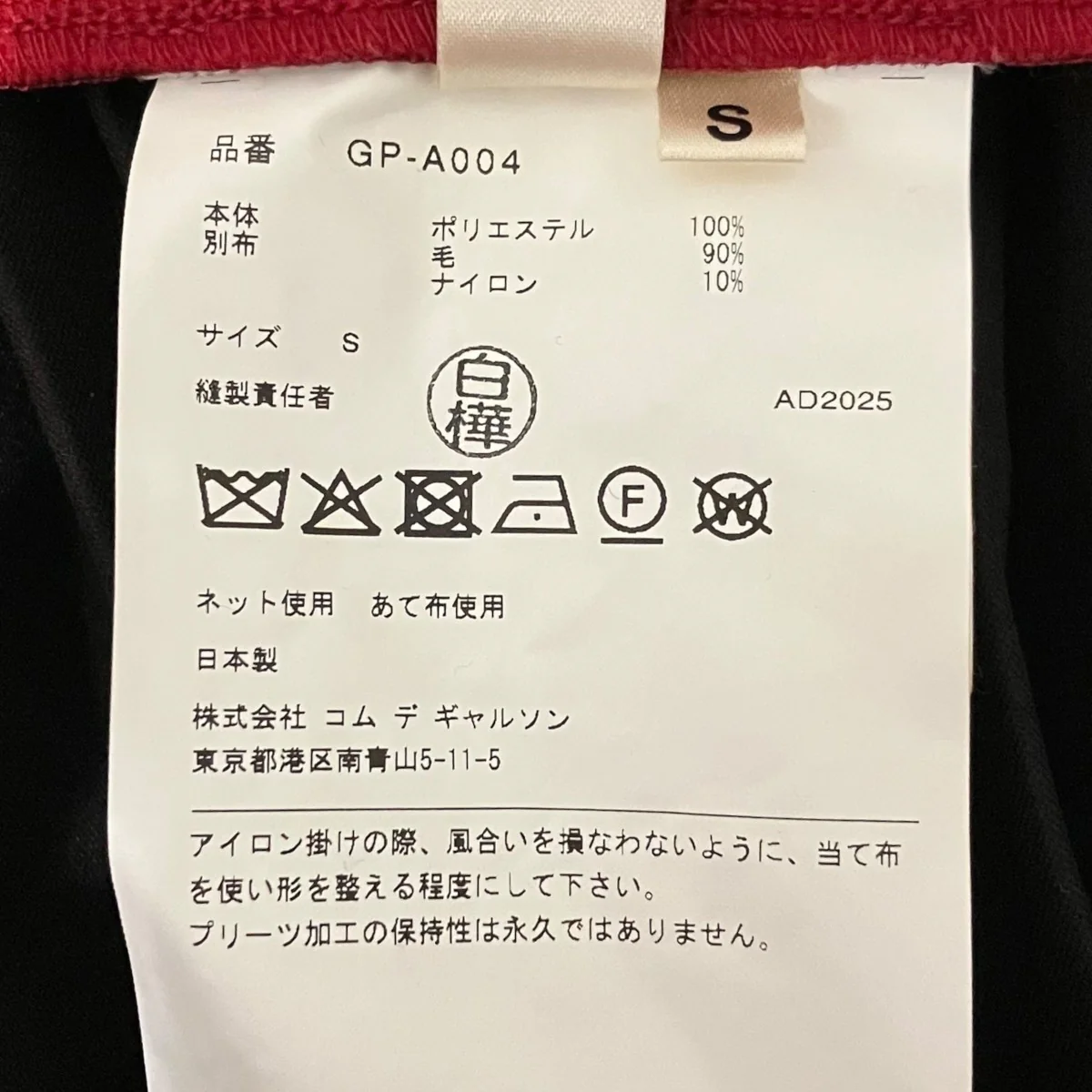 25AWプリーツ吊りスカートGP-A004 - Image 8