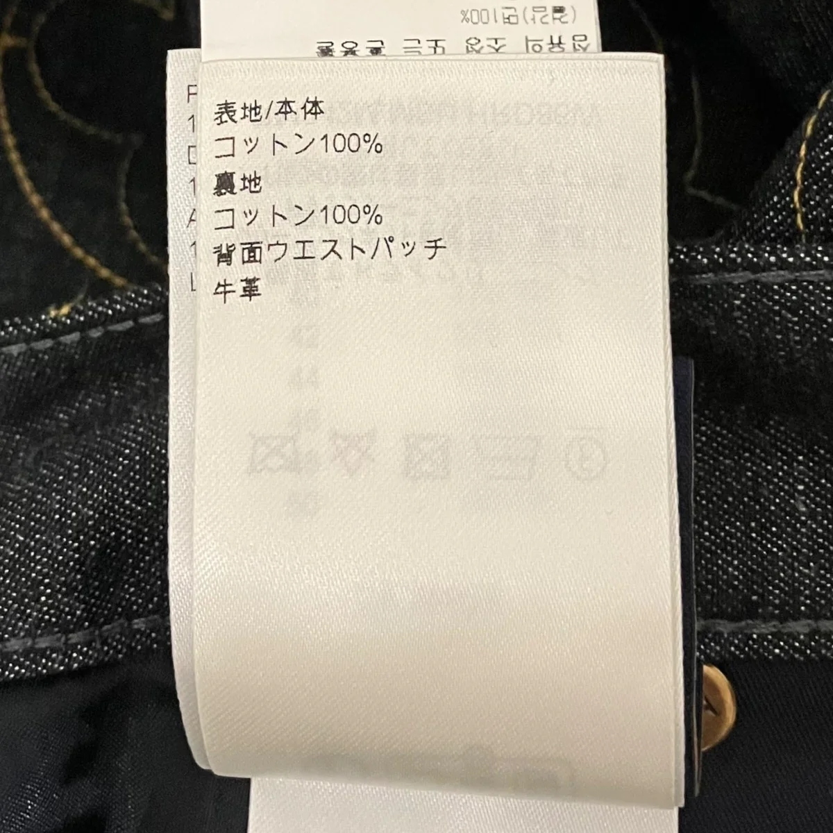 24AWエンブロイダリーロゴデニムパンツRM242M MSU HRD86W - Image 7