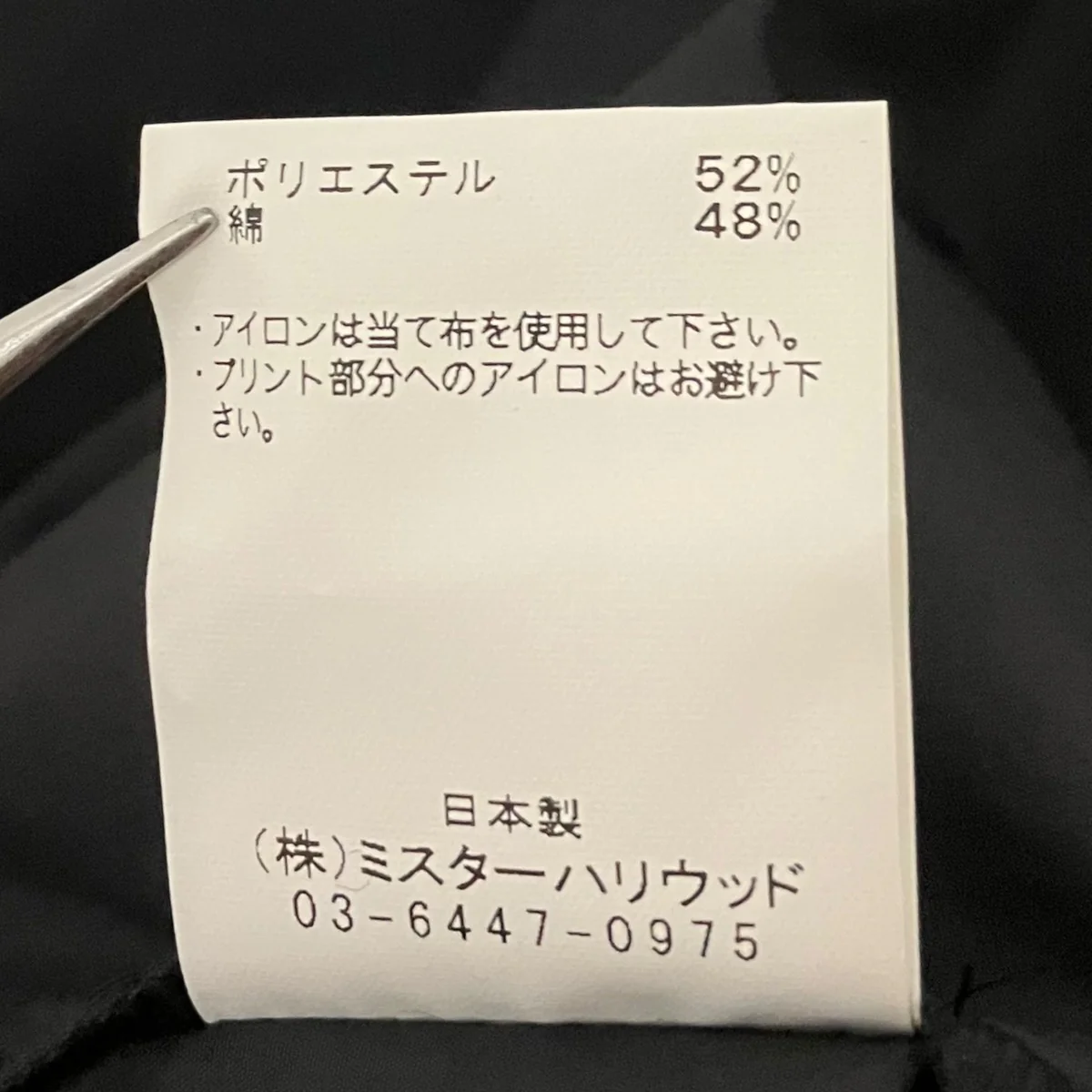 【pieces】ナイロンパンツ9221-CP05-001 - Image 7