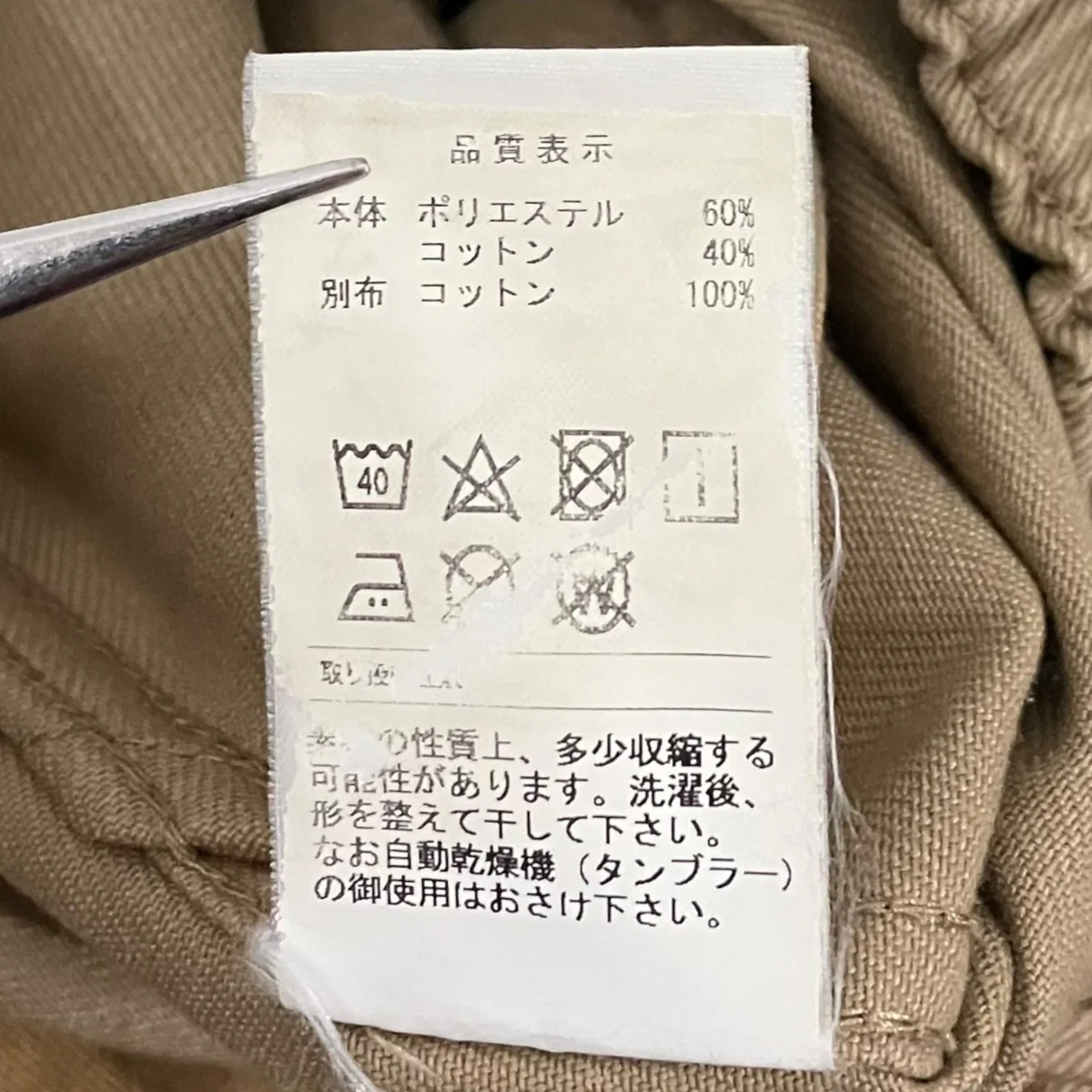 【BEACH SHORTS】ハーフチノパンツ - Image 6