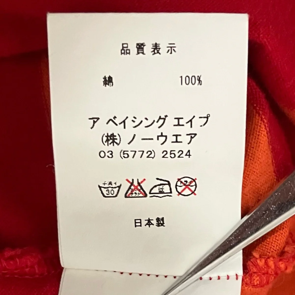 ボーダー長袖Tシャツ - Image 8