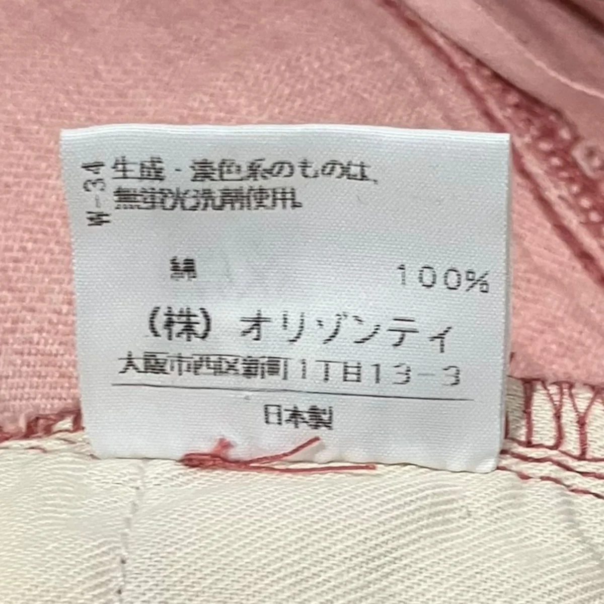 ストレートパンツ - Image 7