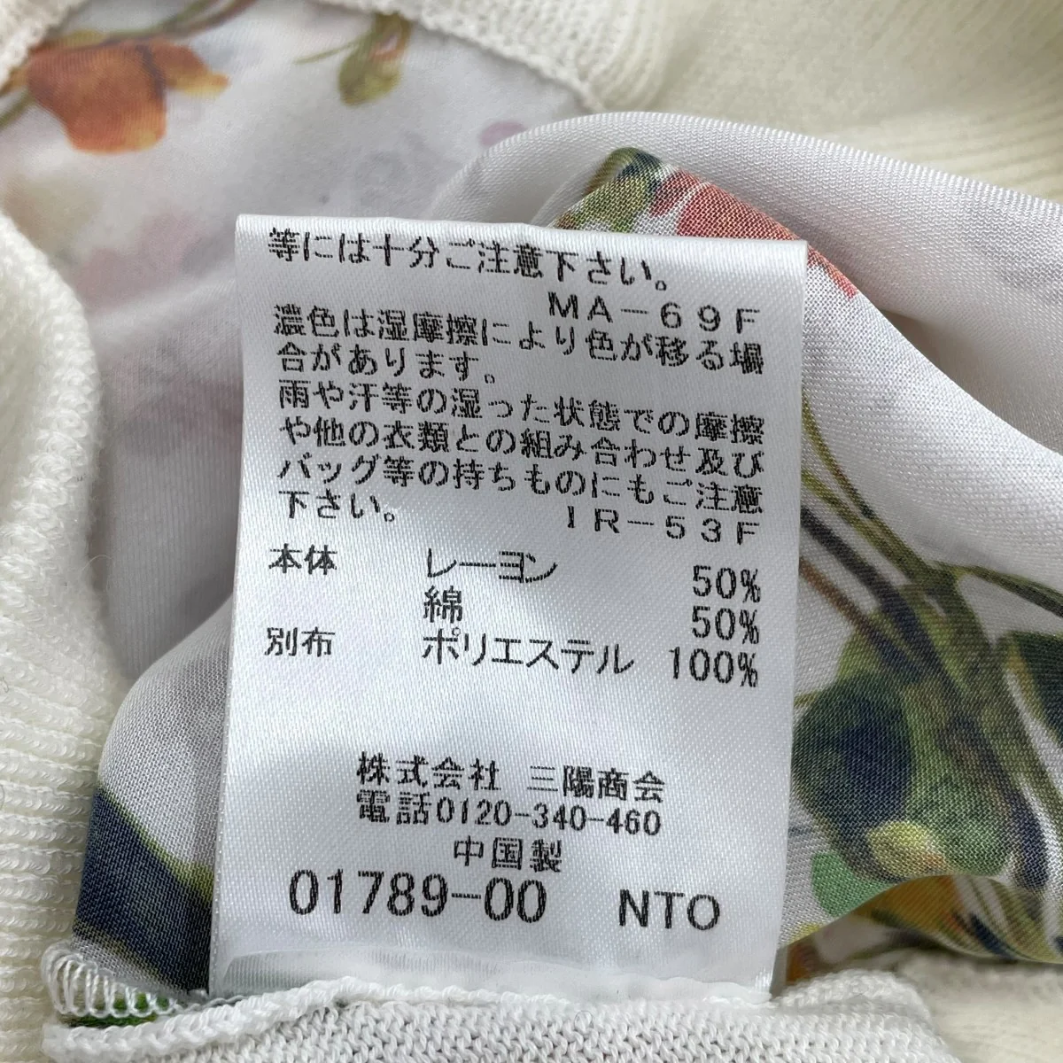 花柄カーディガン62N89-127-02 - Image 9