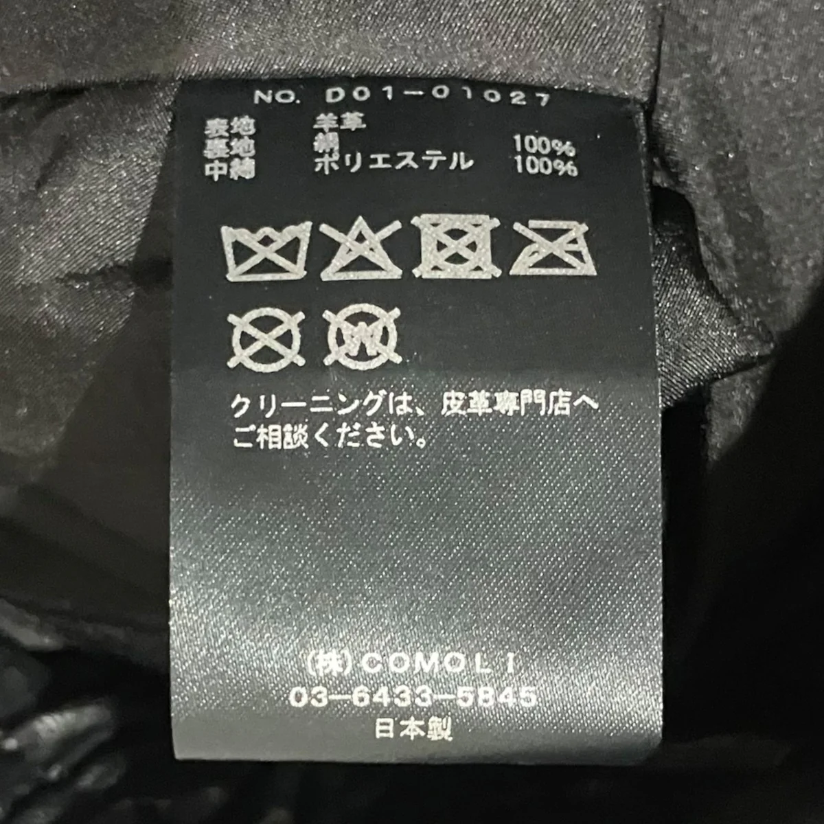 26SS【Paper leather padded jacket】ペーパーレザーパデッドジャケットD01-01027 - Image 7