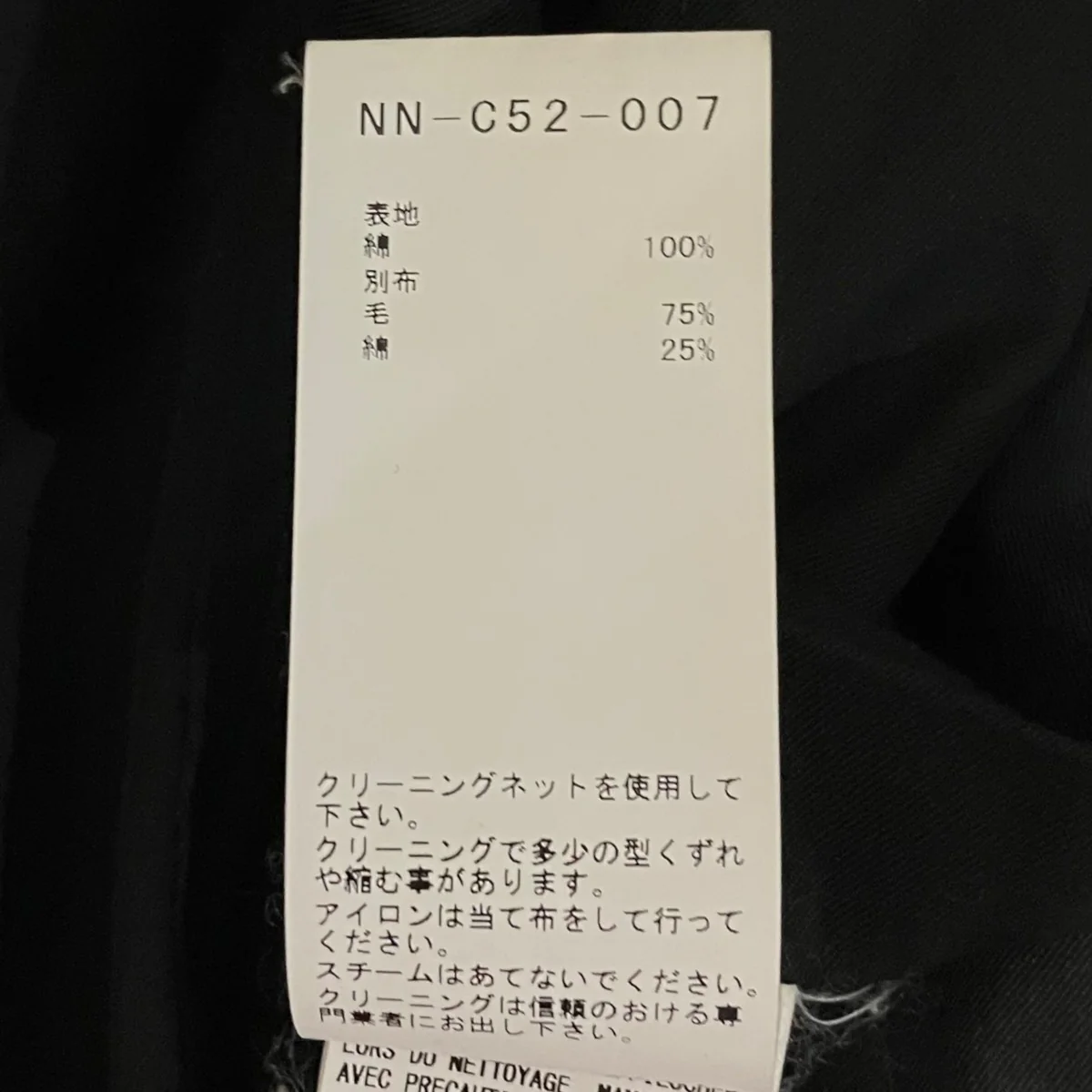 デザインコートNN-C52-007 - Image 7