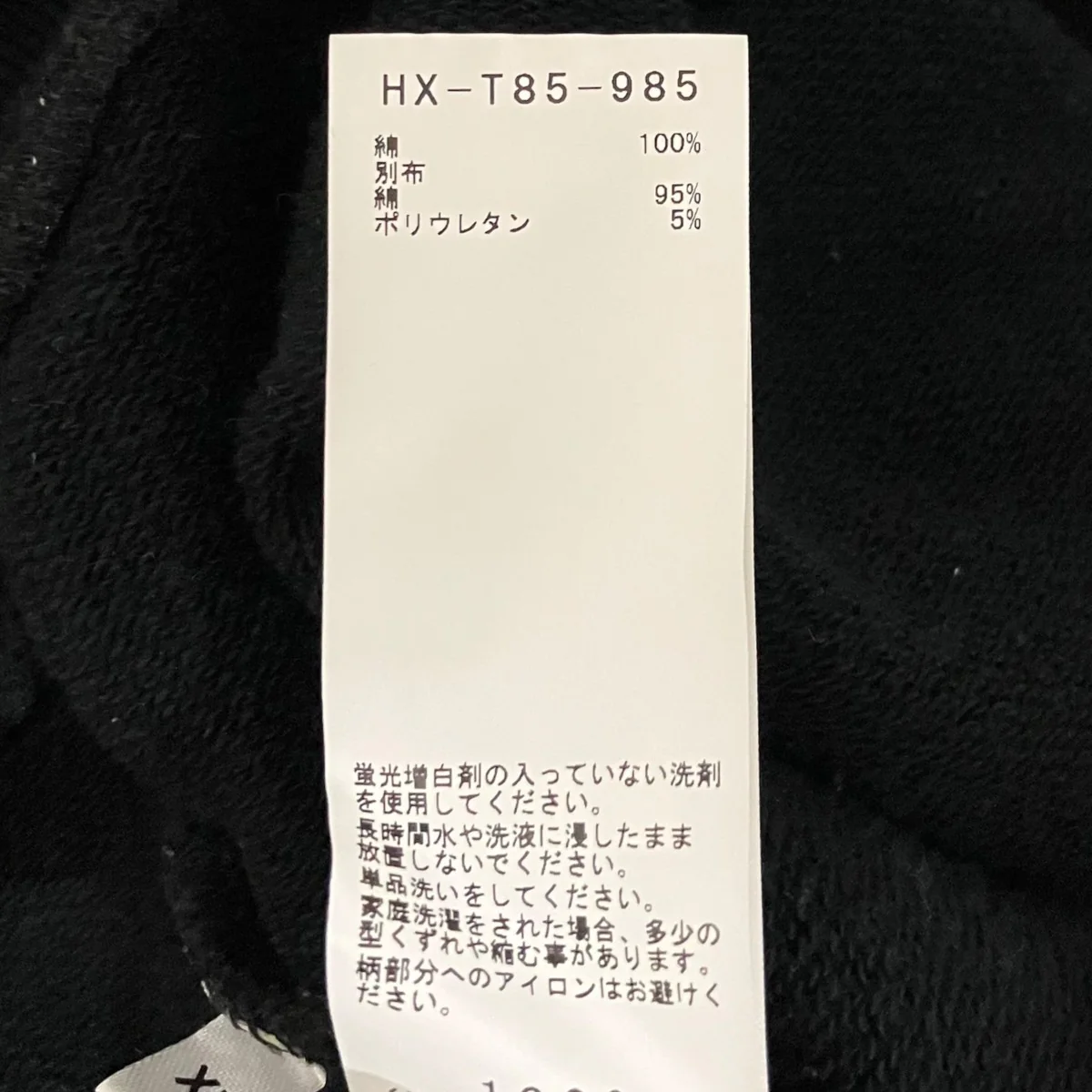 プルオーバーパーカーHX-T85-985 - Image 8