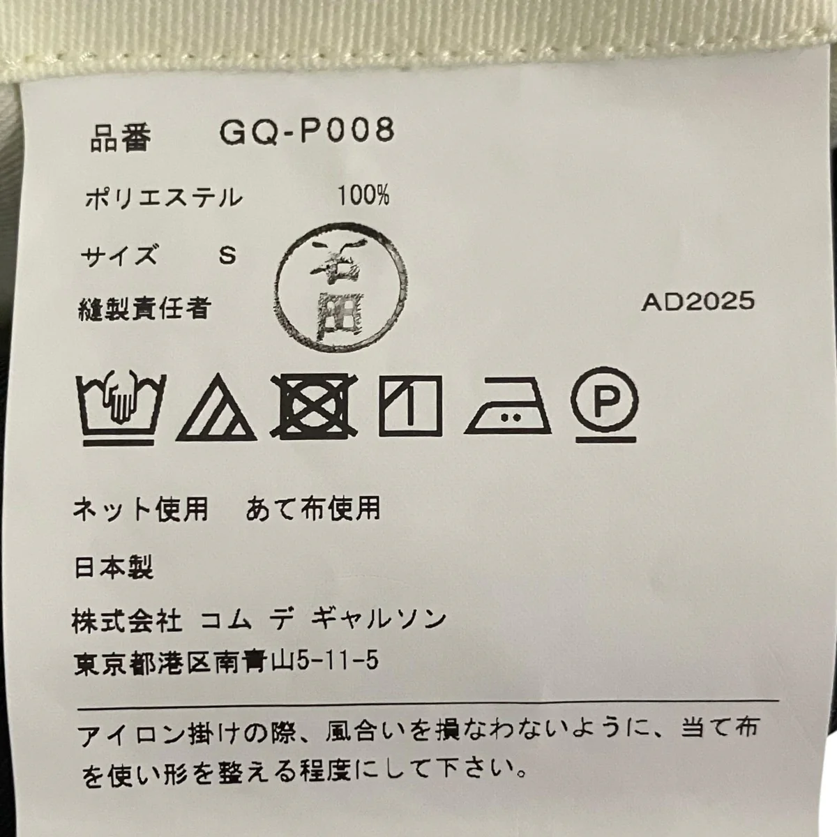 26SSパンツGQ-P008 - Image 8