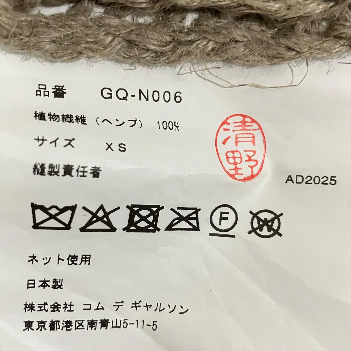 26SSヘンプニットベストGQ-N006 - Image 6