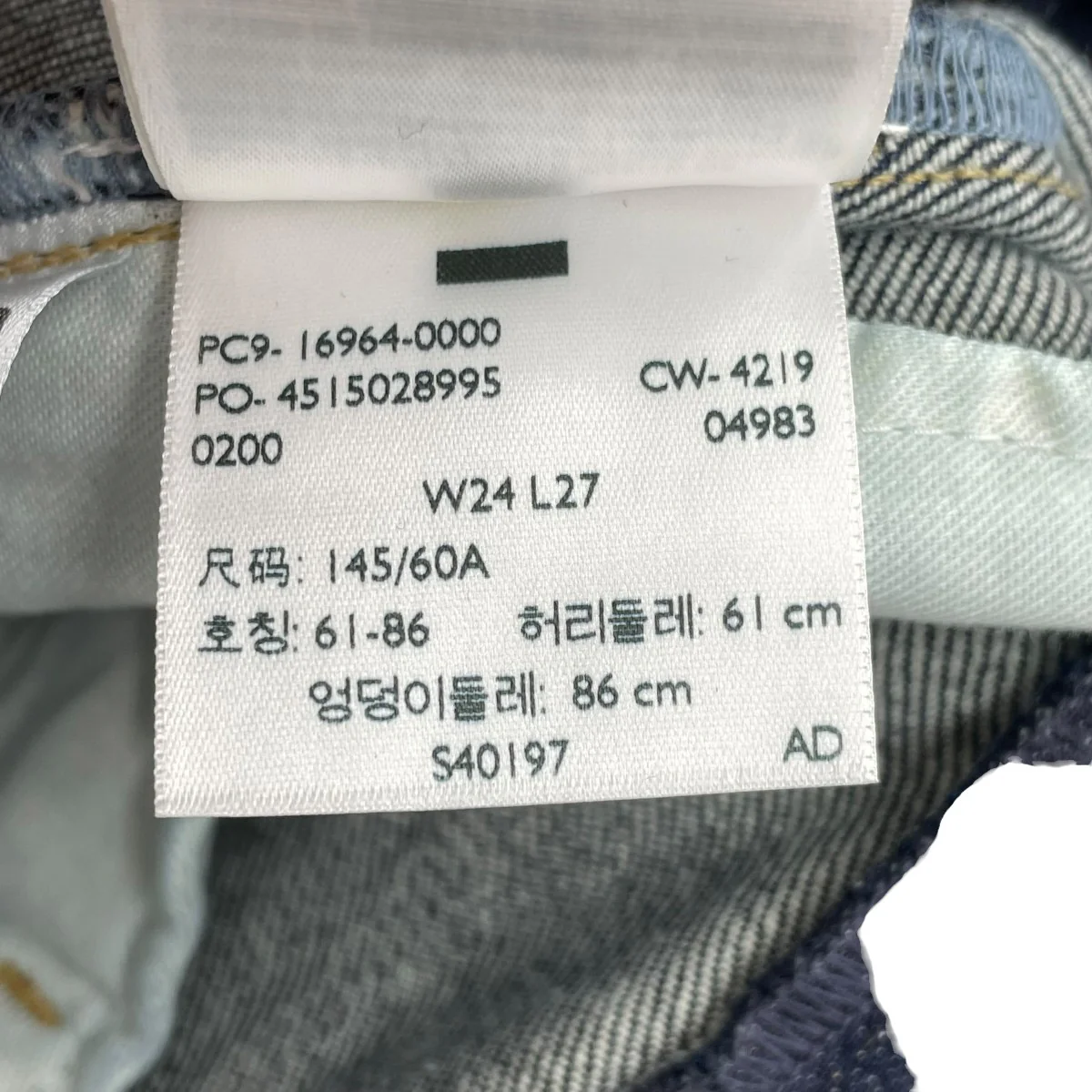 デニムパンツPO-4515028995 - Image 6