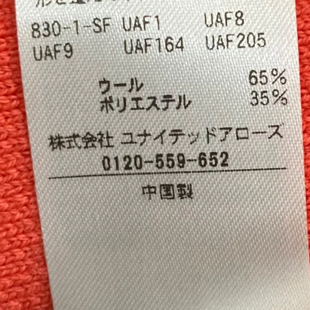 ウールスムースニットセーター1213-199-4223 - Image 8