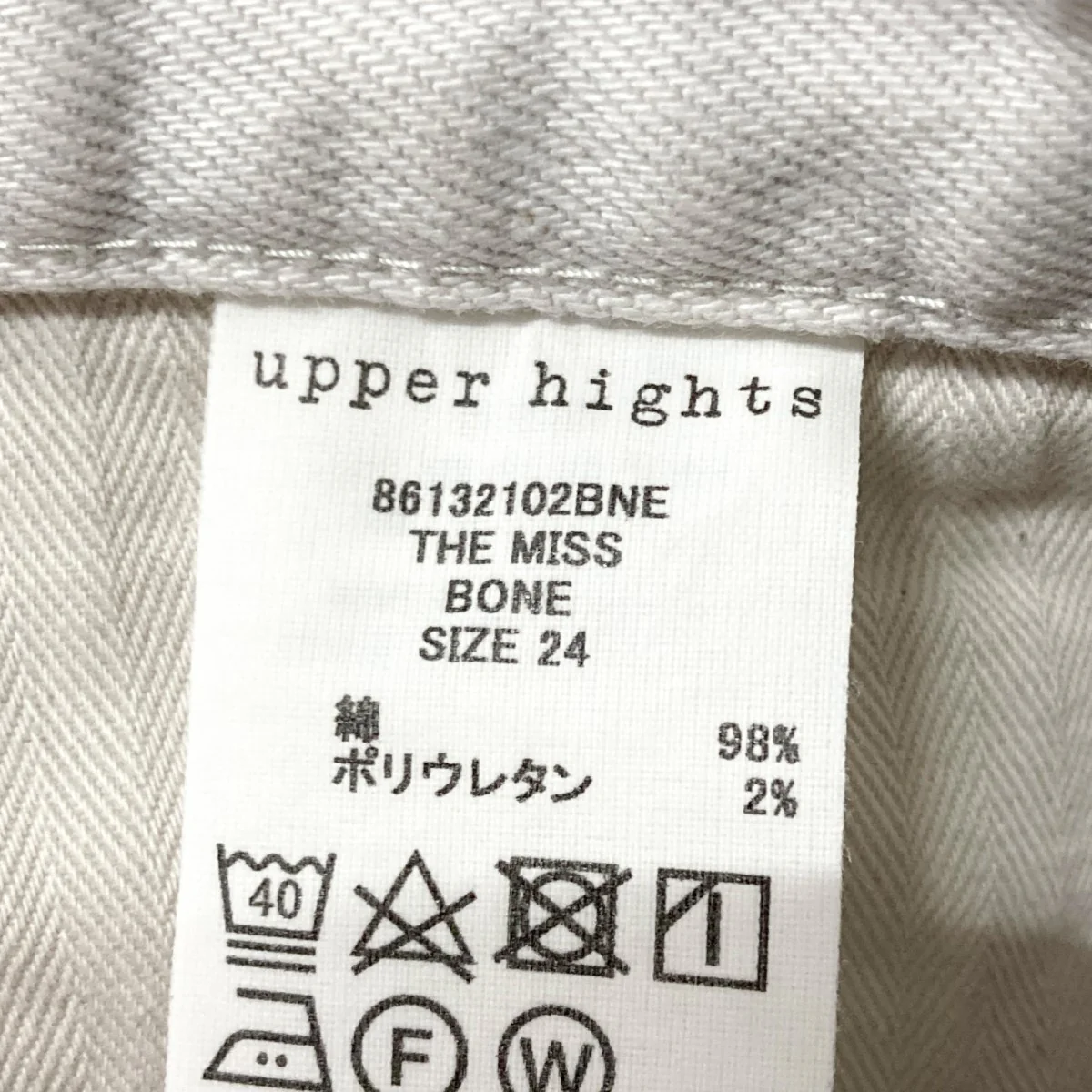 22SSデニムパンツ86132102BNE - Image 5