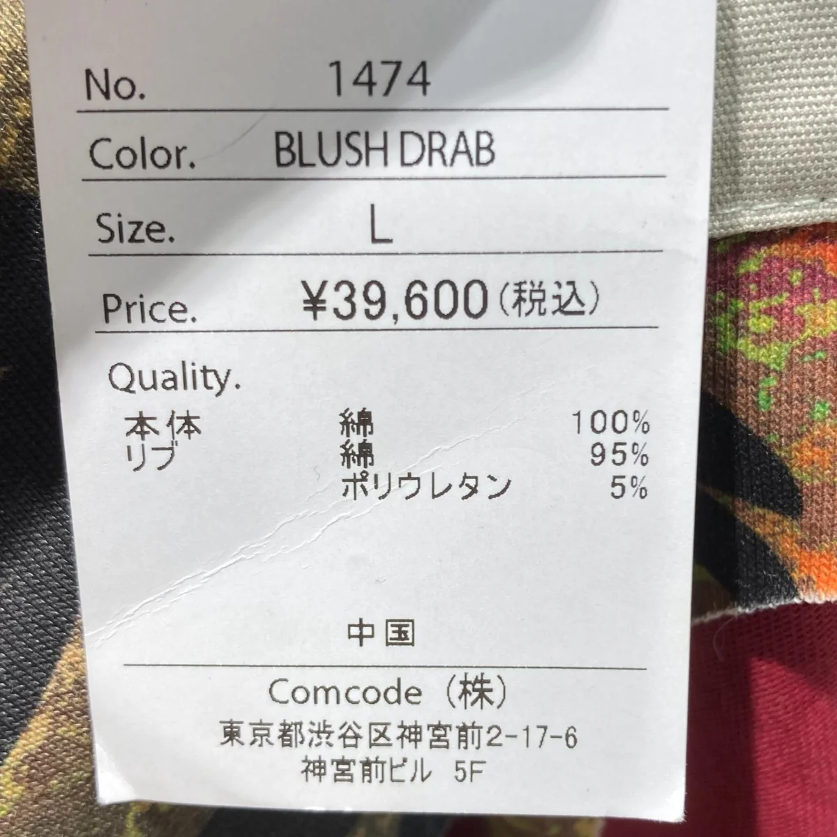 総柄レイヤードカットソー - Image 7