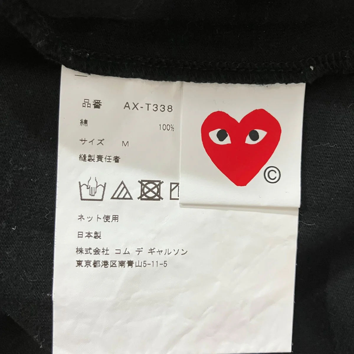 ハートプリントTシャツ - Image 6