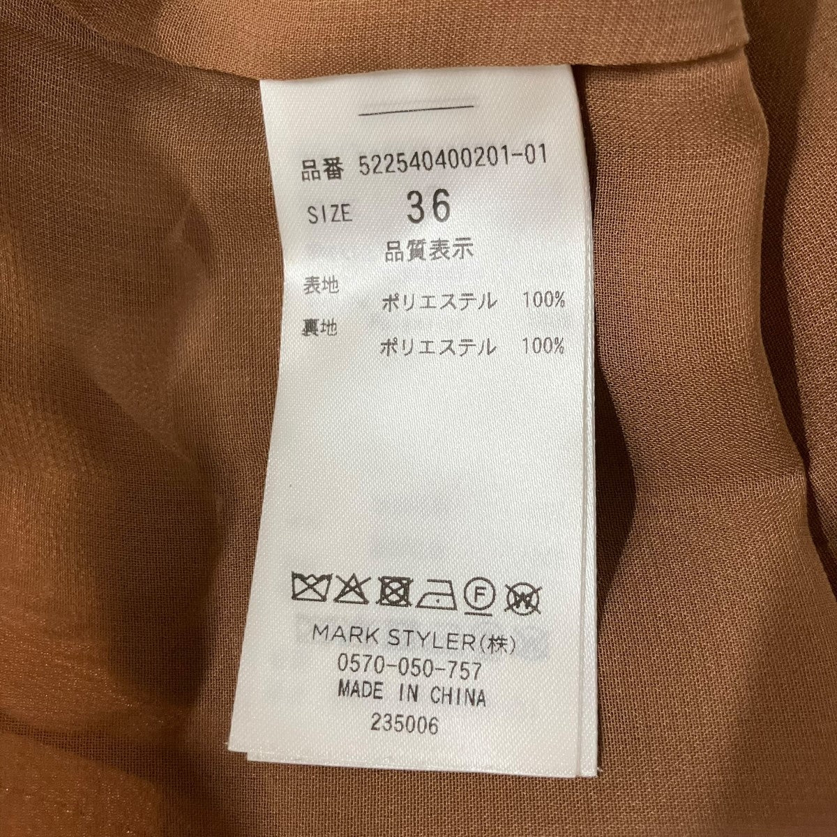 ギャザートップス - Image 6