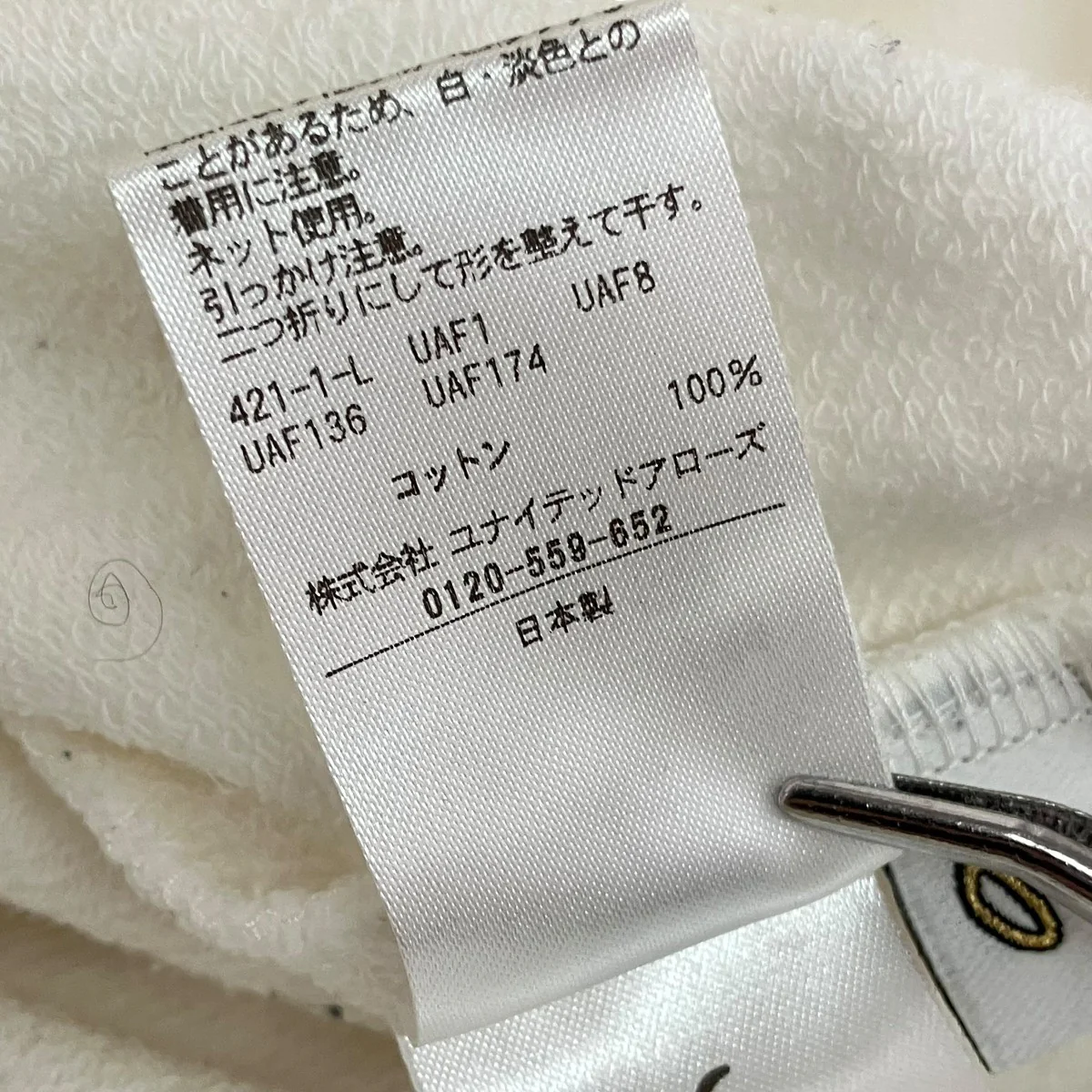 スウェットパンツ8614-299-0598 - Image 7