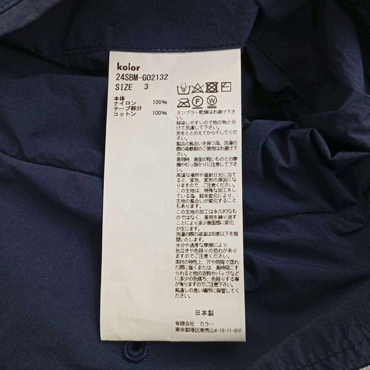 マウンテンパーカー24SBM-G02132 - Image 4