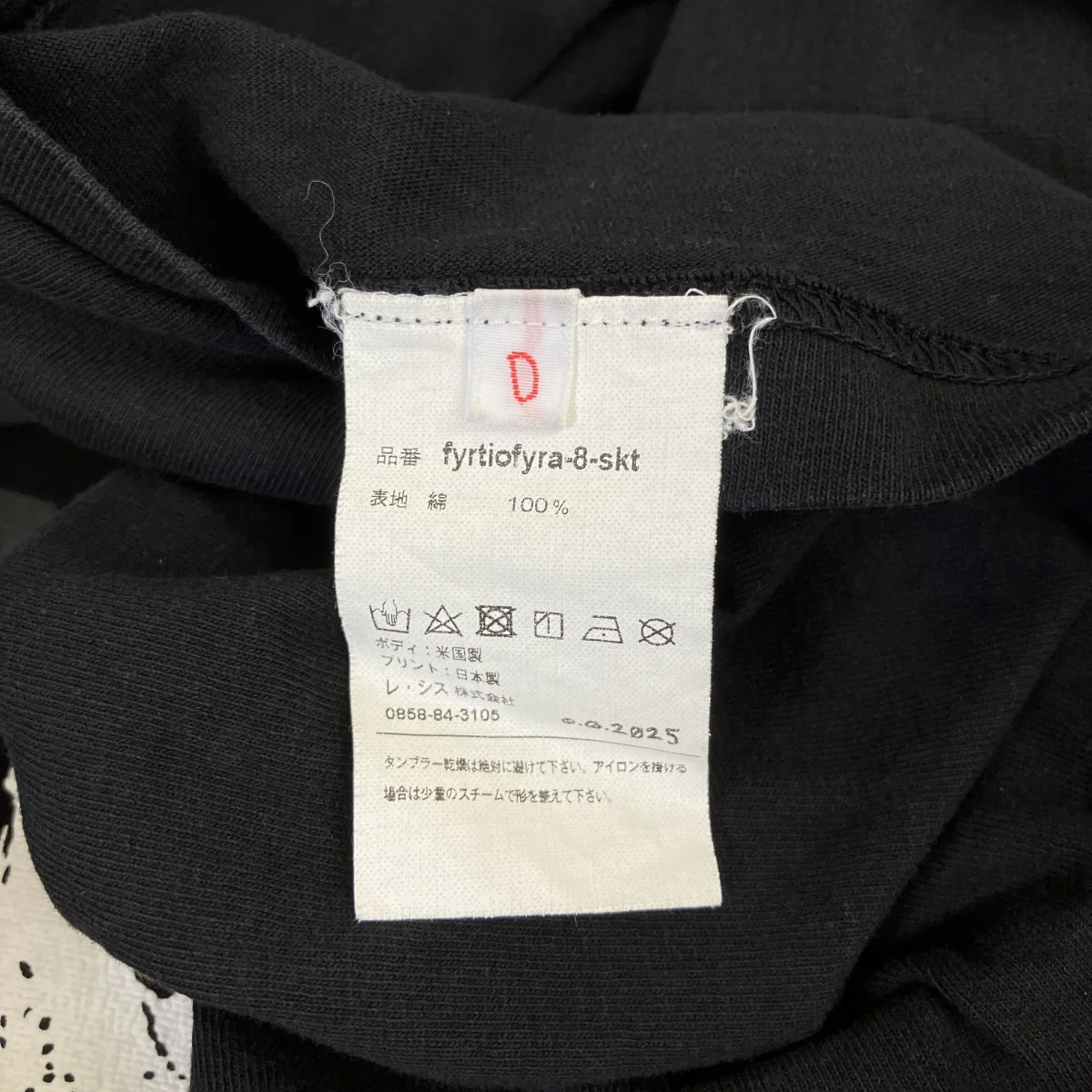SKREW ITプリントTシャツfyrtiofyra-8-skt - Image 5