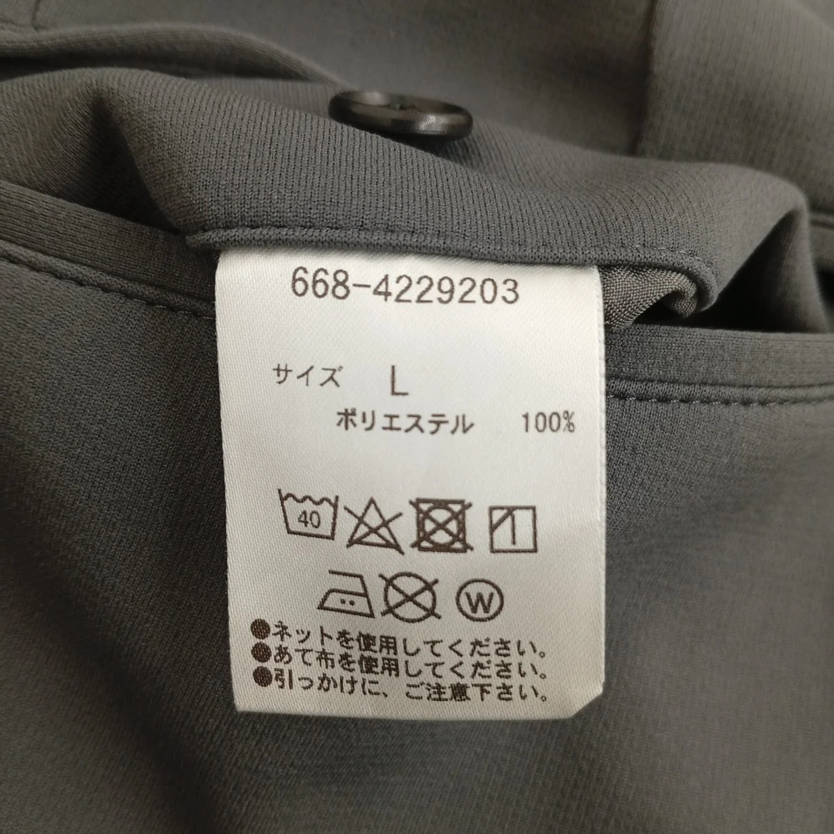 ストレッチパンツ668-4229203 - Image 5