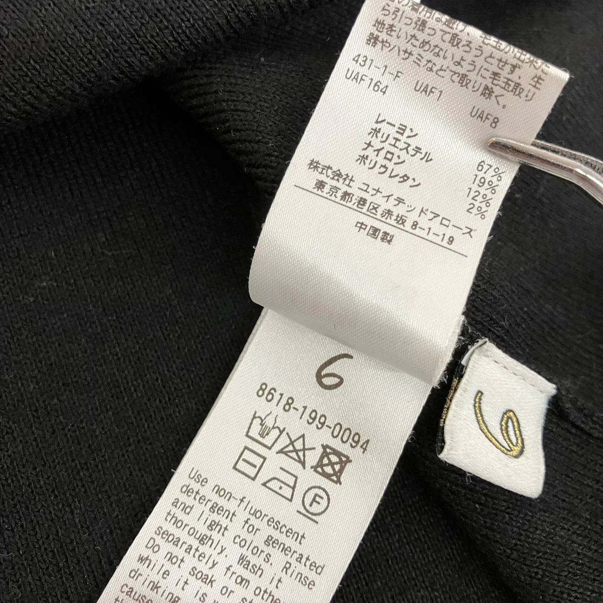 ニットキャミトップ8618-199-0094 - Image 4