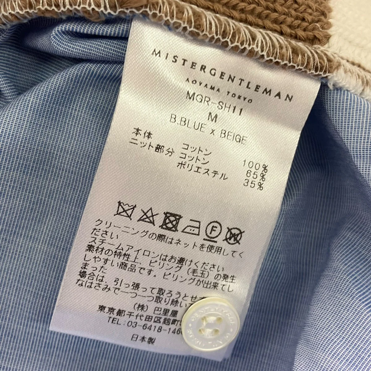 KNIT VEST MIX SHIRTニットドッキングシャツMGR-SH11 - Image 6